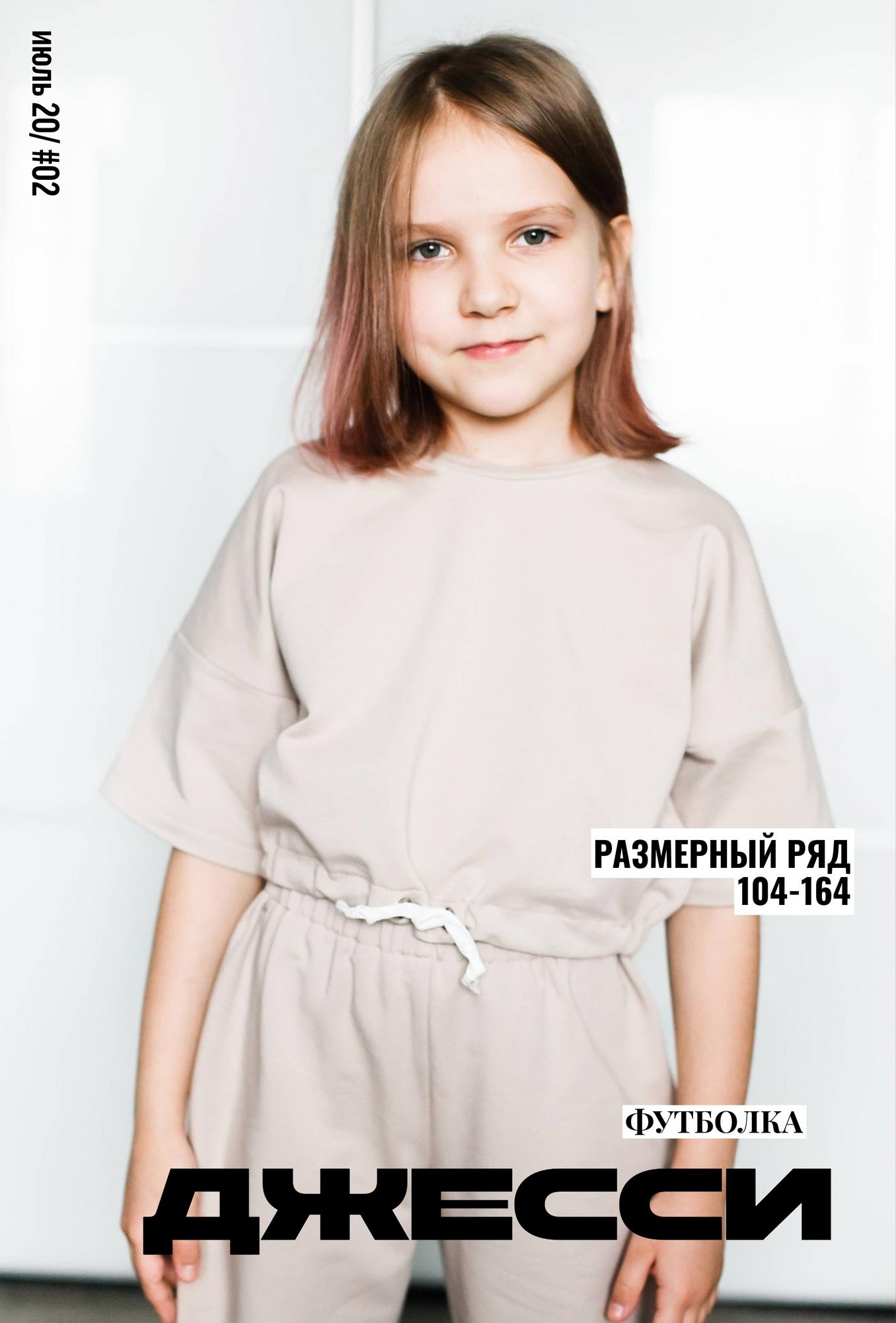 ФУТБОЛКА JESSIE