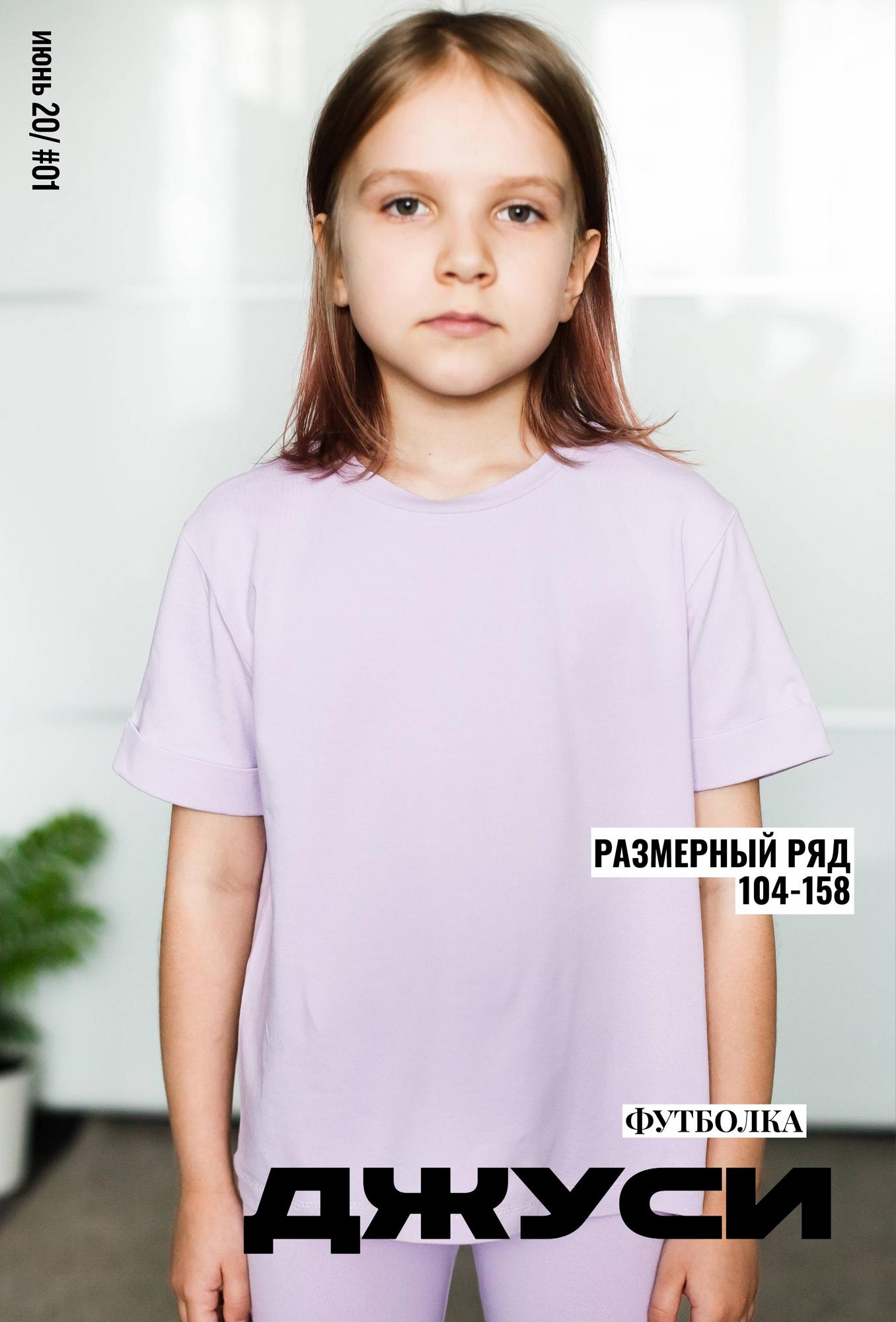 ФУТБОЛКА JUICE