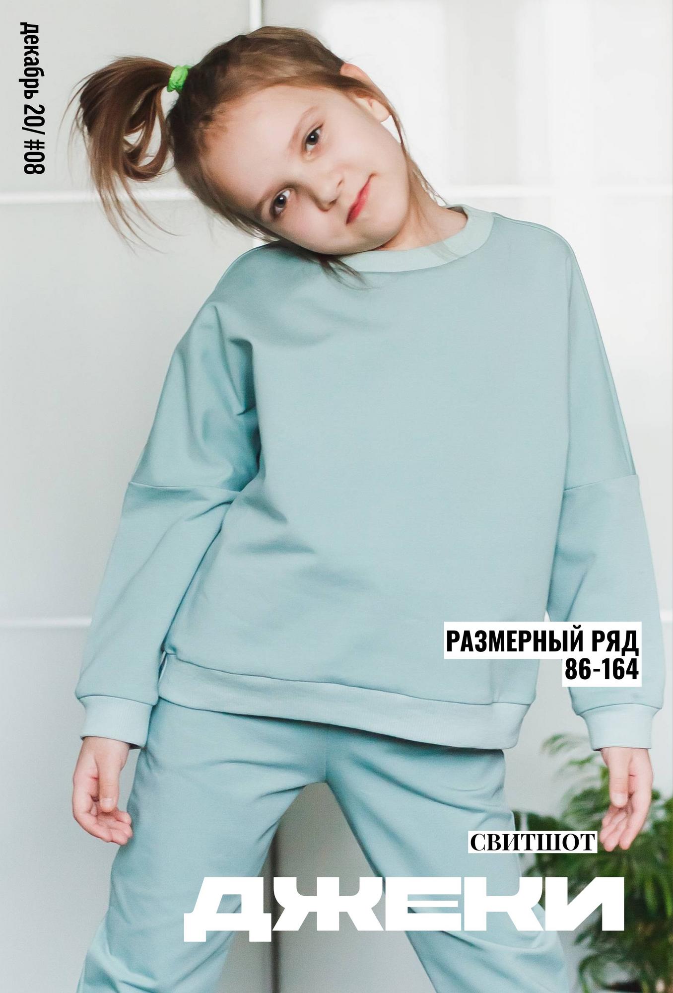 СВИТШОТ JACKIE