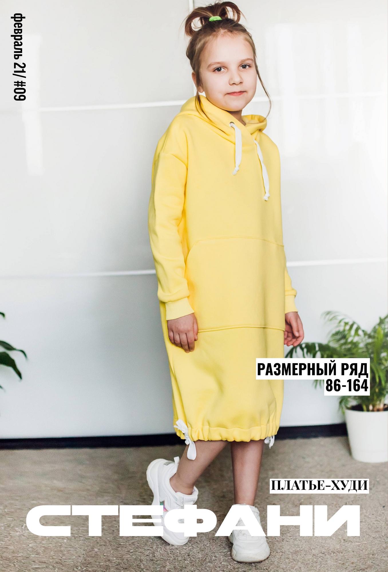 ПЛАТЬЕ-ХУДИ STEPHANIE