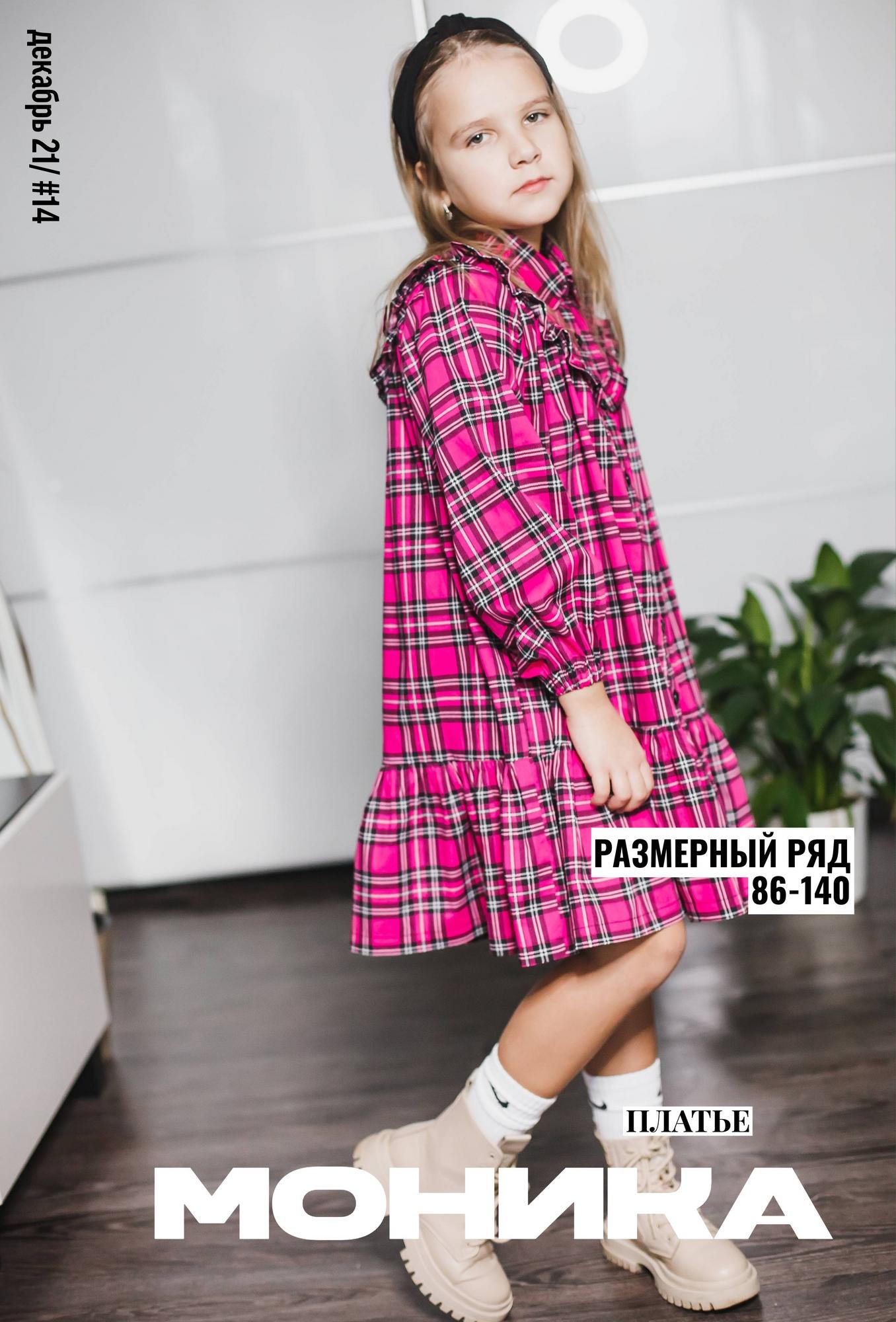 ПЛАТЬЕ МОНИКА