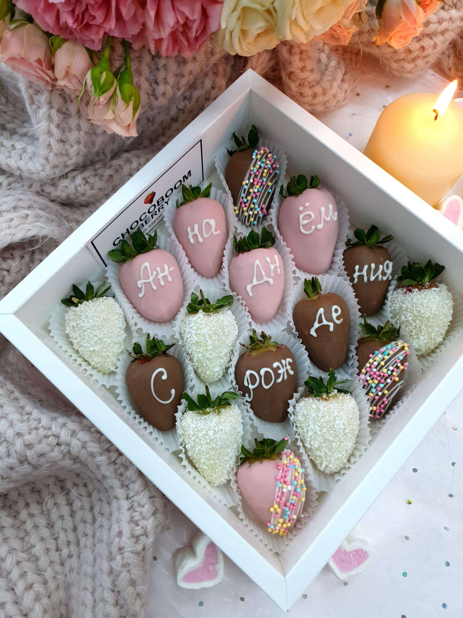 Клубника в шоколаде "Твой день"