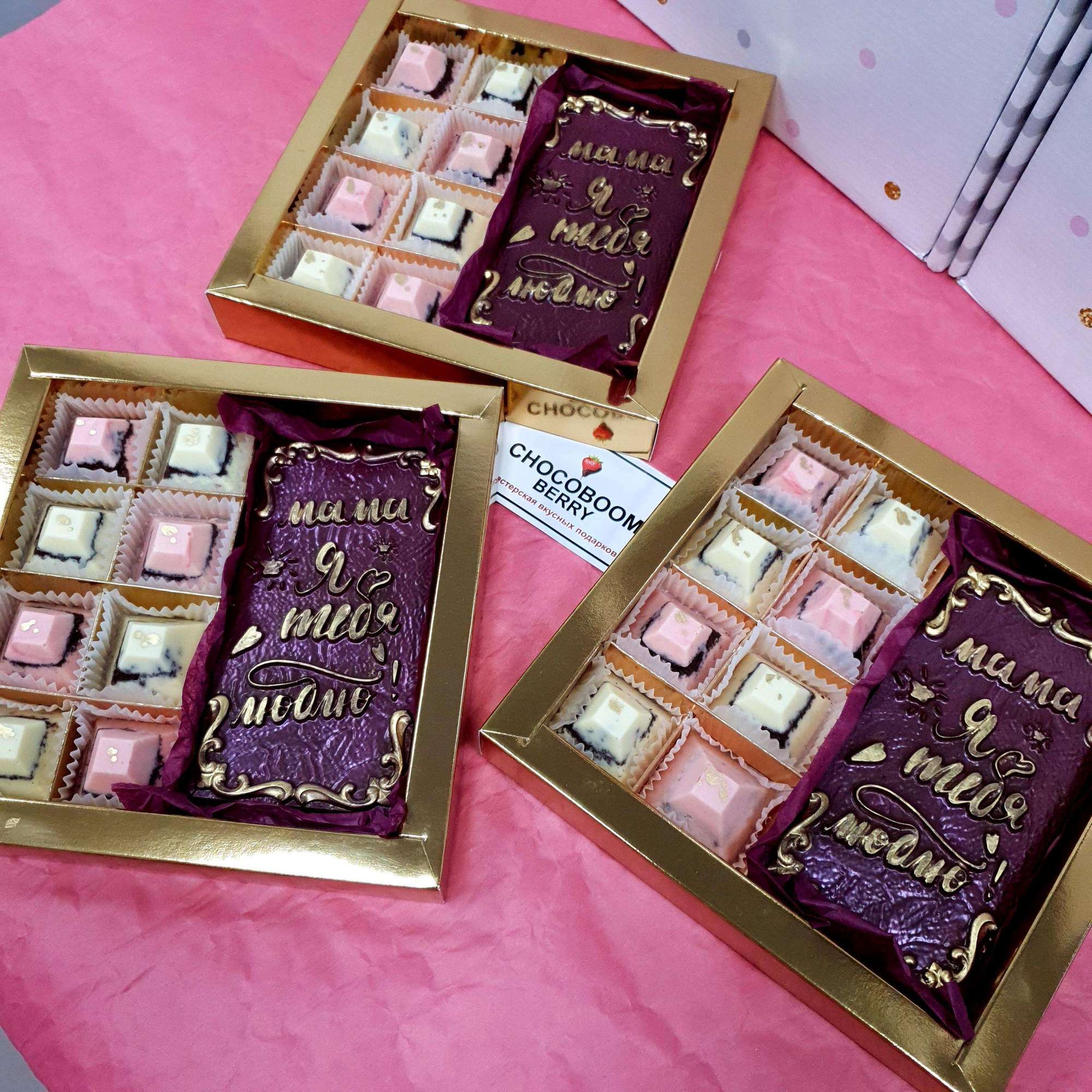 Шоколадный набор "Мама я тебя люблю"