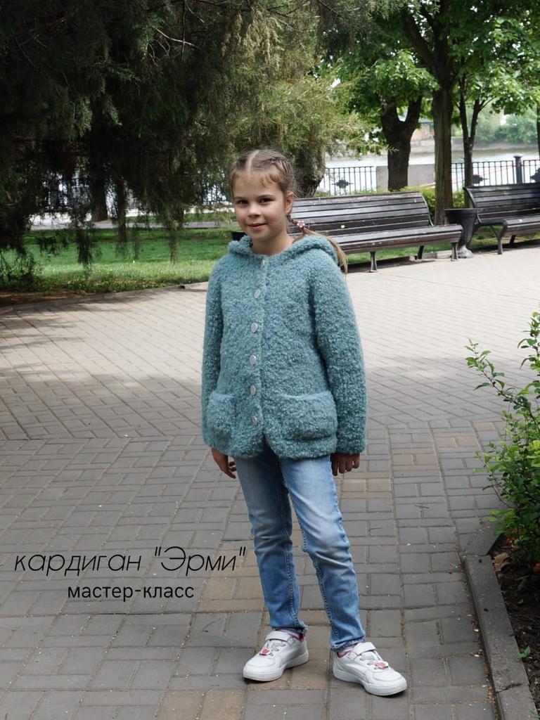 МК кардиган "Эрми"