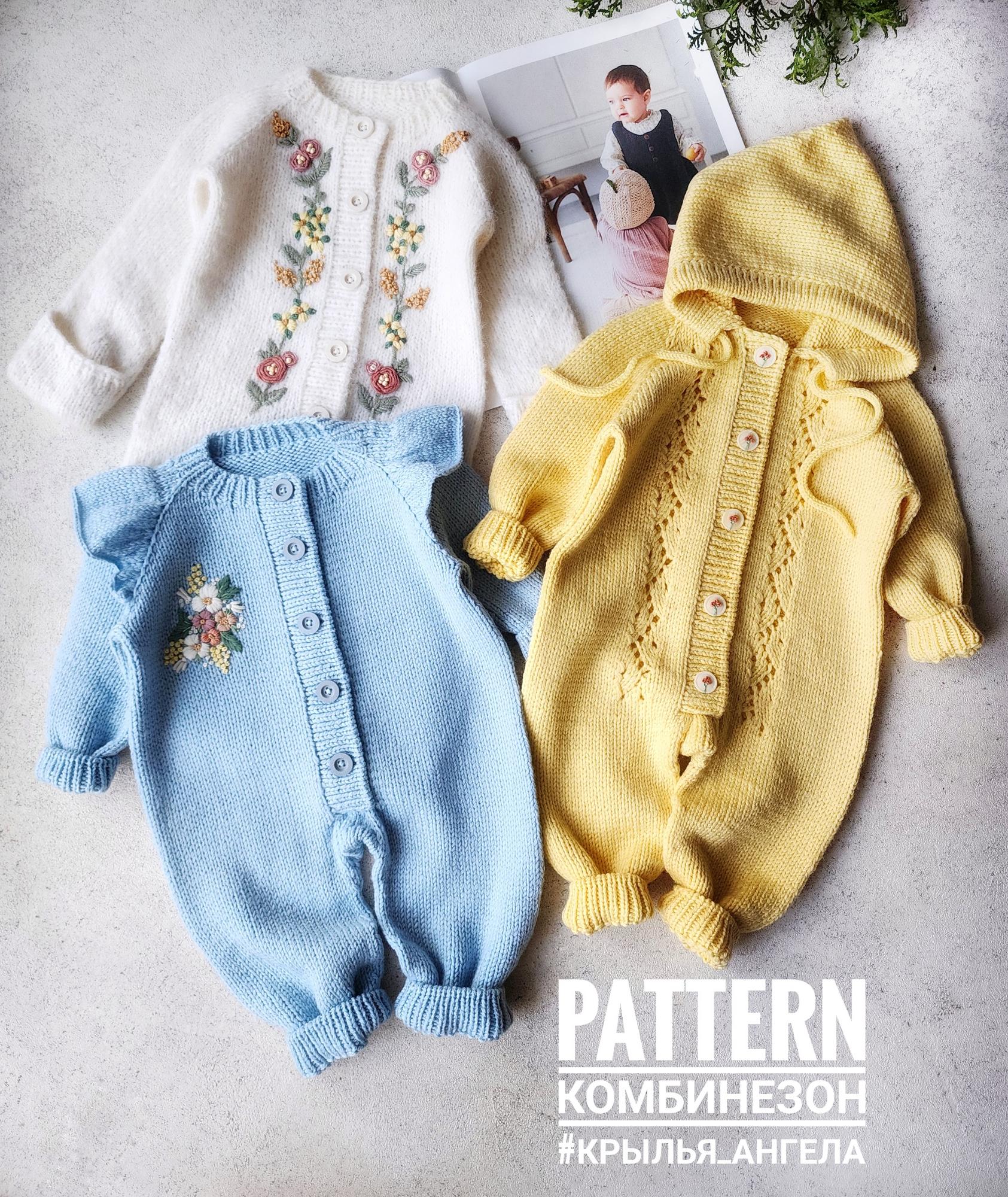 Комбинезон #КРЫЛЬЯ_АНГЕЛА