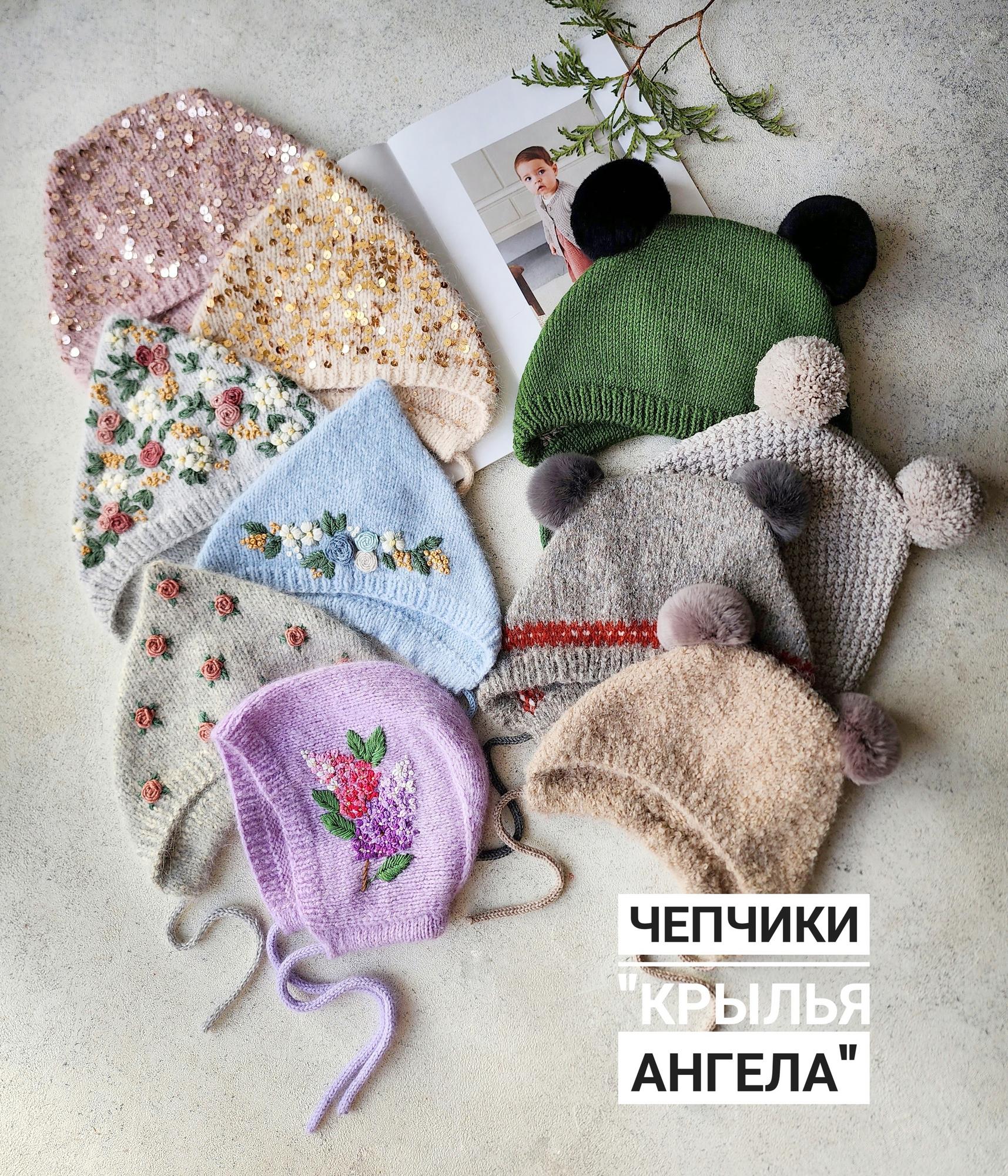 Чепчик – шапочка «КРЫЛЬЯ АНГЕЛА»