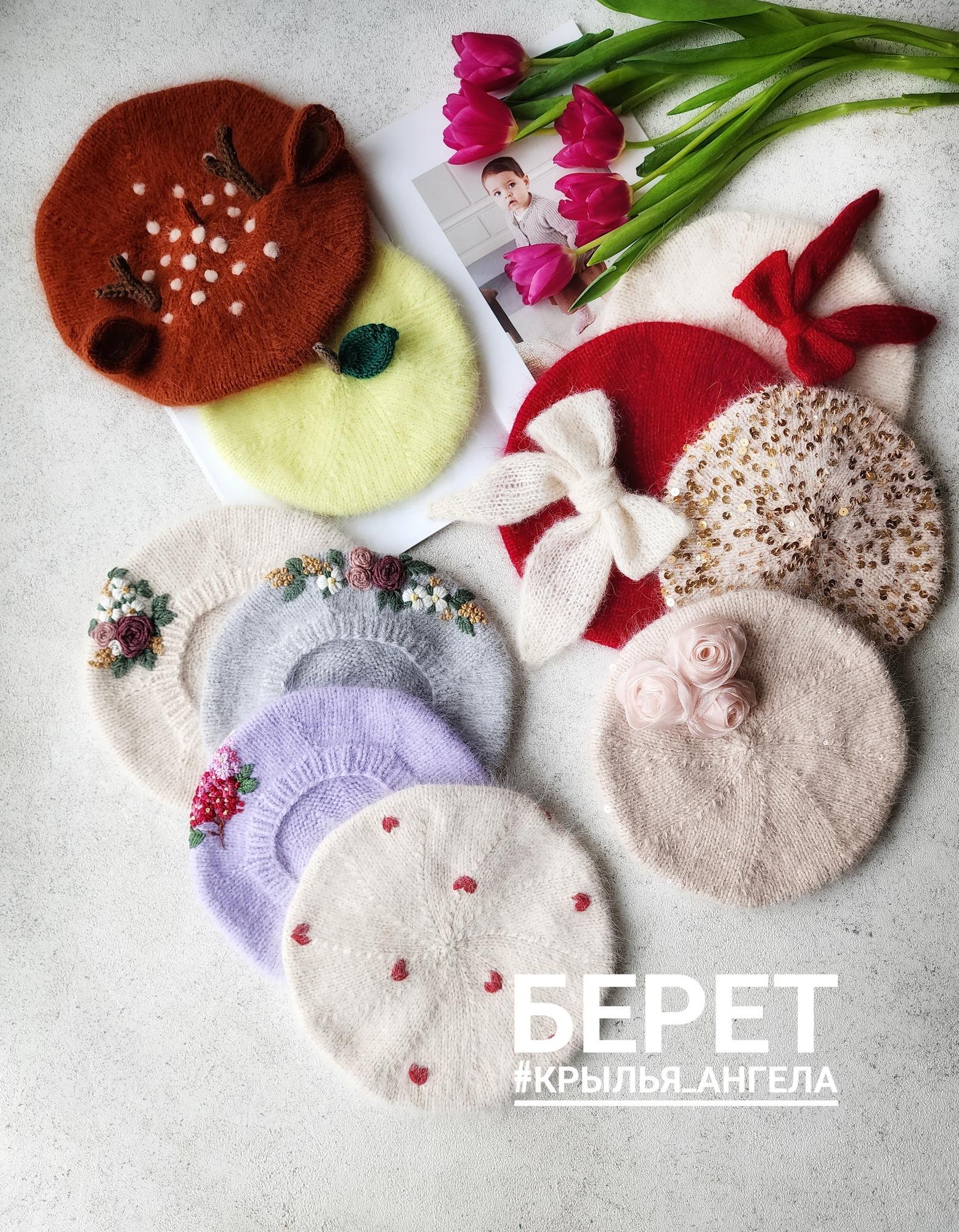 #БЕРЕТ КРЫЛЬЯ АНГЕЛА