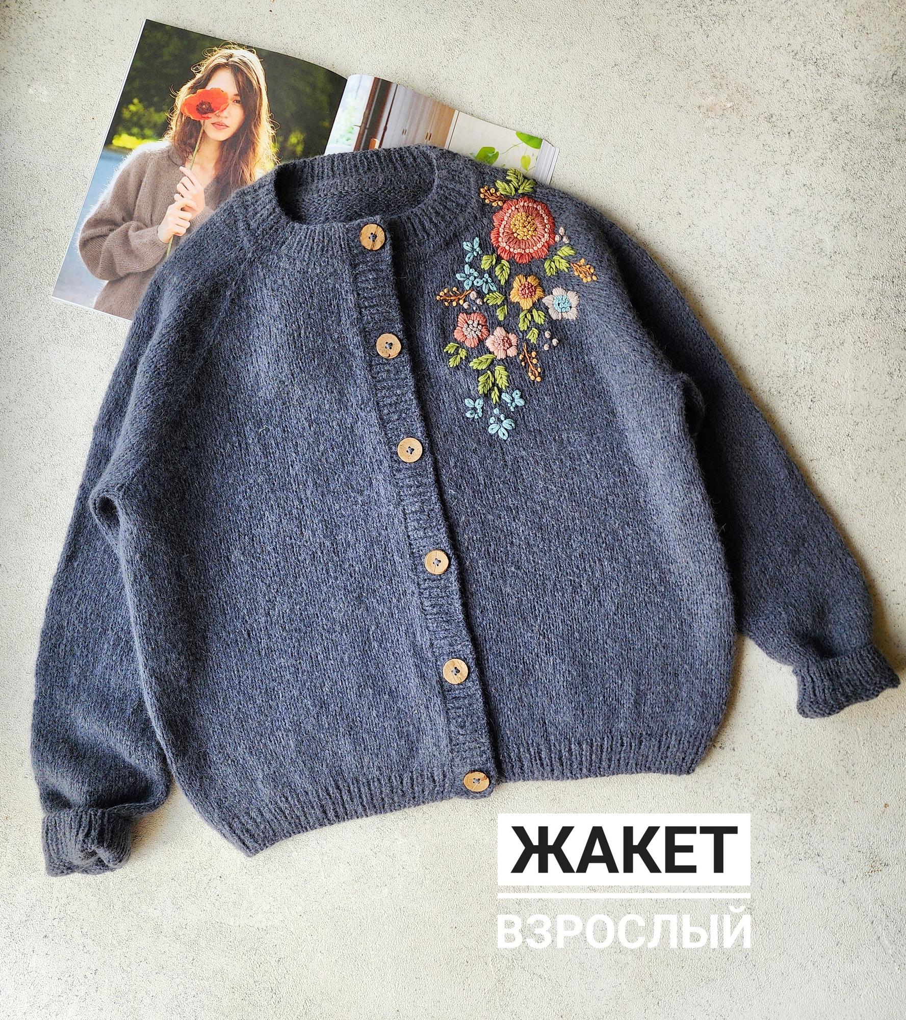 Взрослый ЖАКЕТ КАРДИГАН #КРЫЛЬЯ АНГЕЛА 33helga