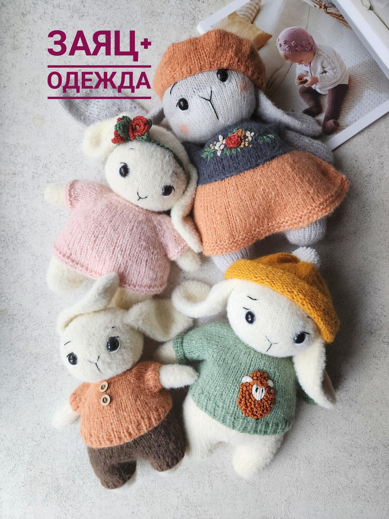 DUO #Заяц + Одежда