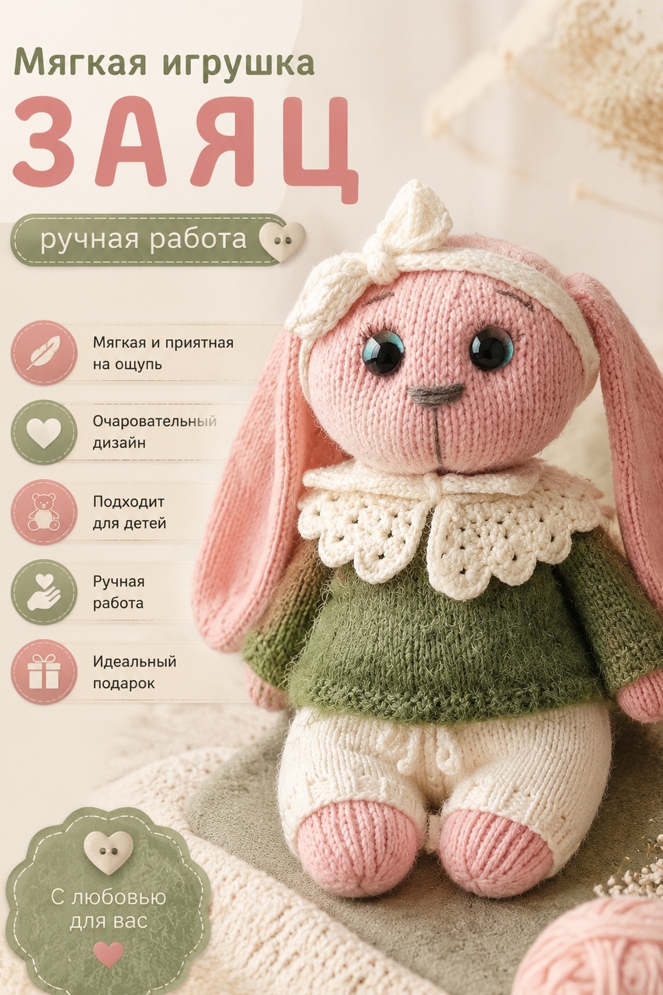 Мягкая игрушка Заяц