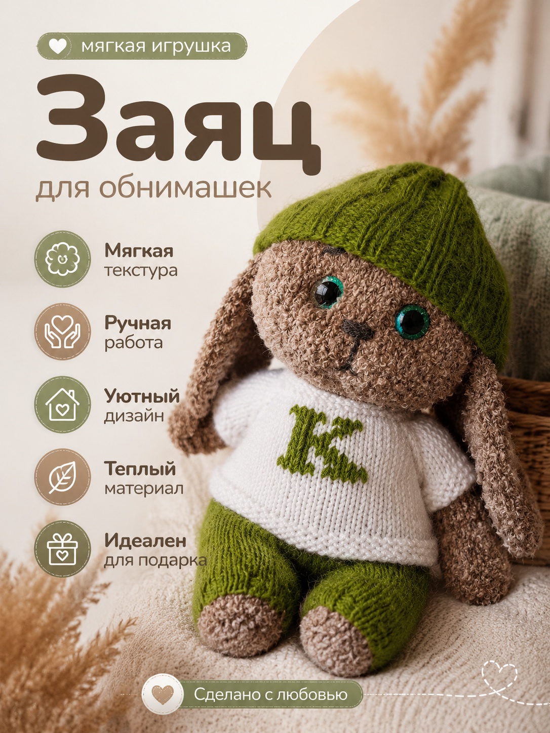 Мягкая игрушка Заяц