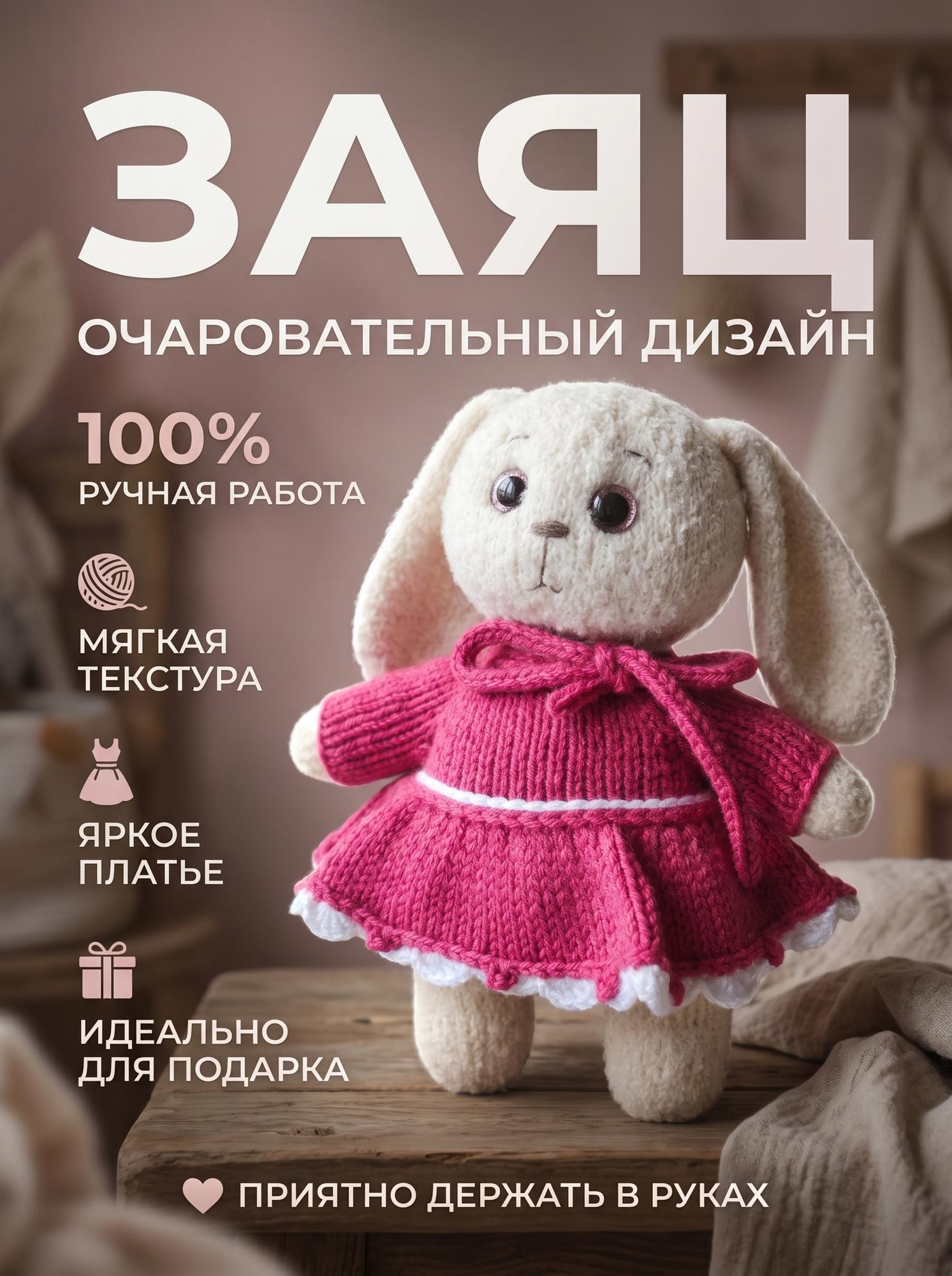 Мягкая игрушка Заяц