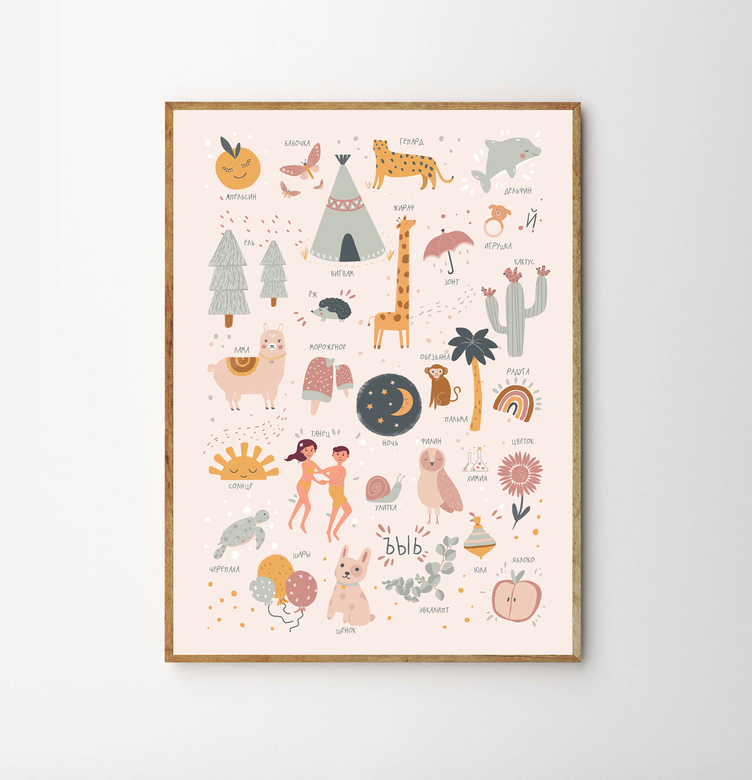 Unique Alphabet on Russian Language Poster