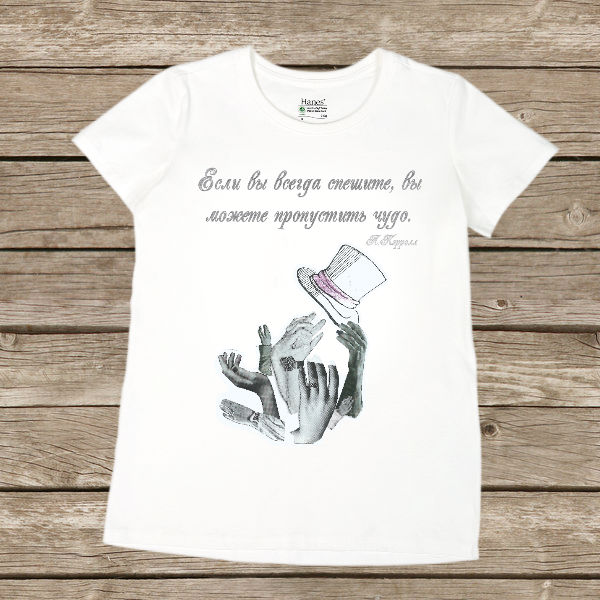 Футболка женская "Если вы всегда спешите"