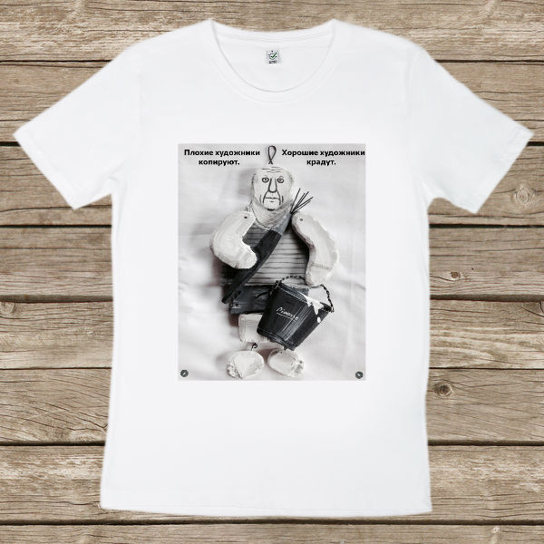 Футболка мужская "Плохие художники копируют..."