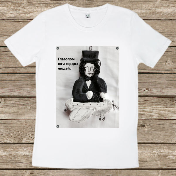 Футболка мужская "Глаголом жги сердца людей."