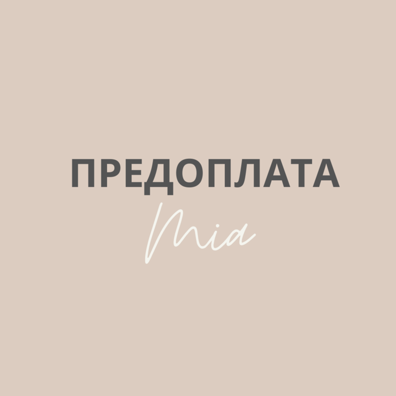 Предоплата за съемку Lena Mint