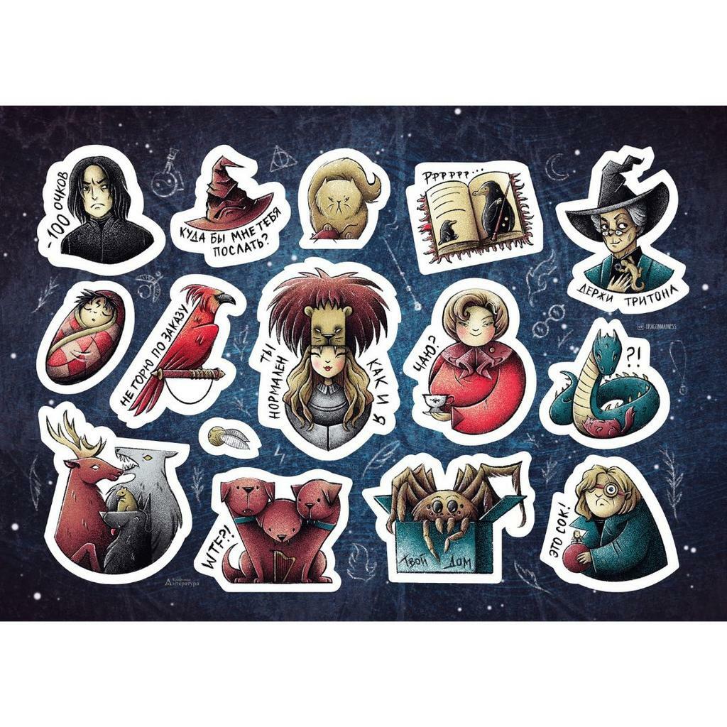 Стикерпак «Гарри Поттер 2»