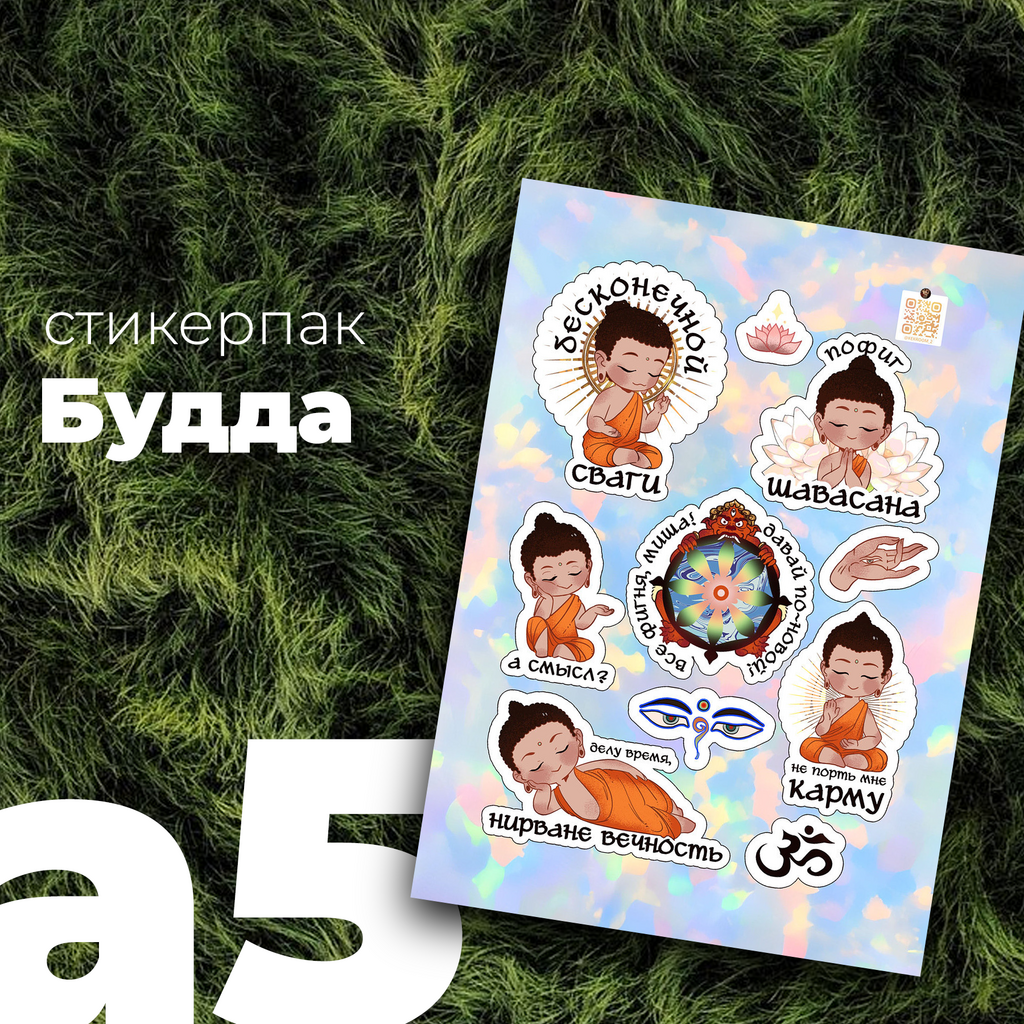 Набор наклеек стикерпак "Будда"