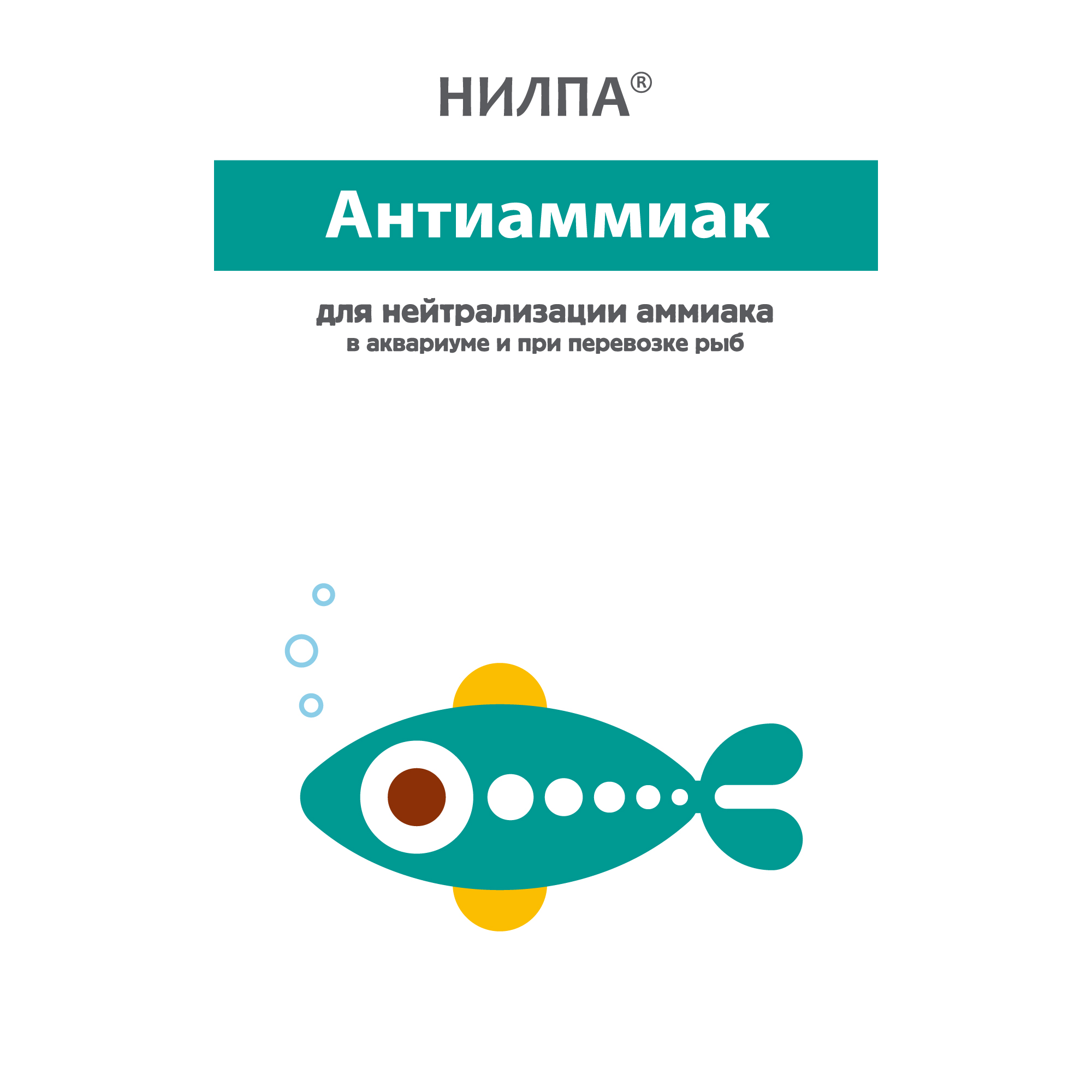 АНТИАММИАК