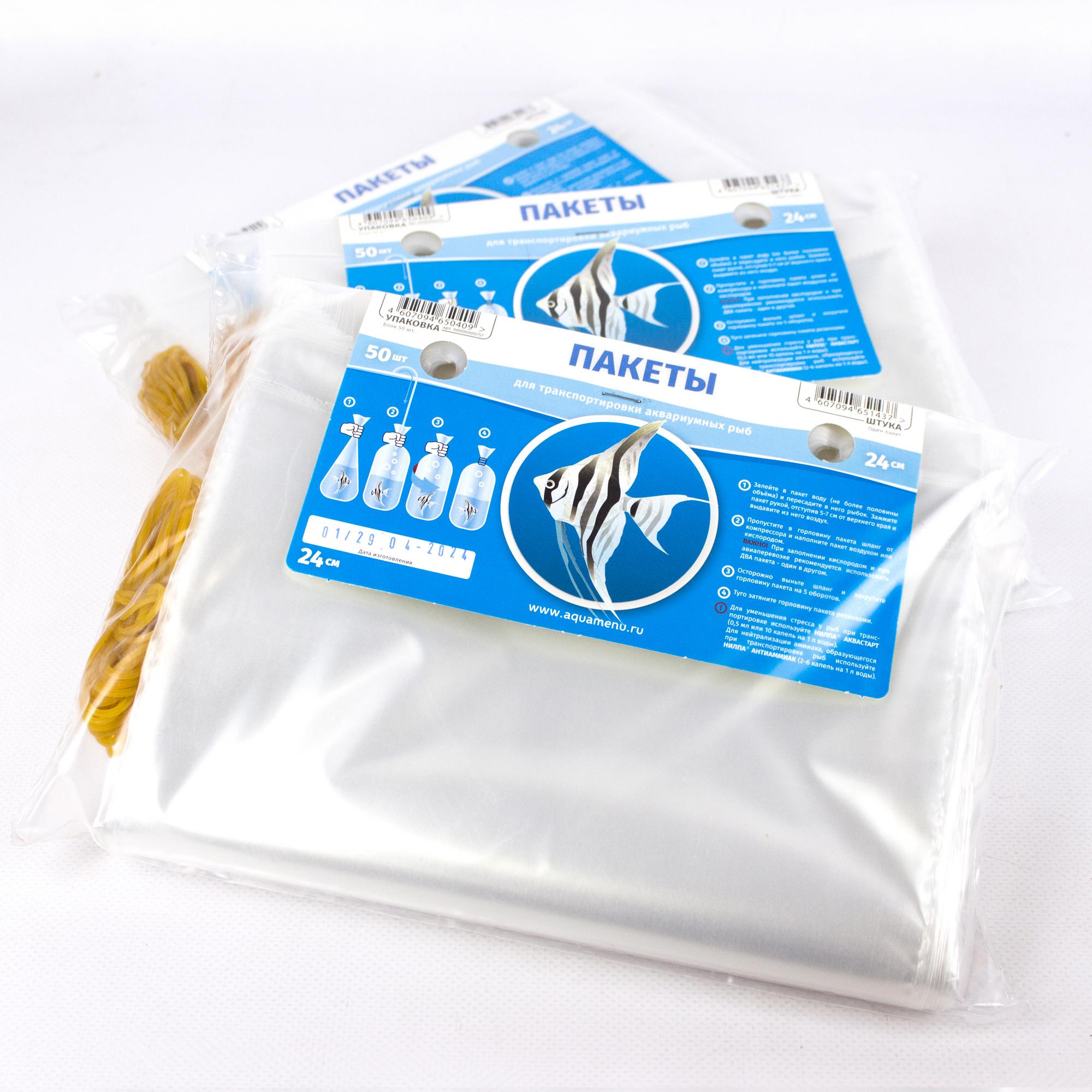 Пакет 24 см (Блок 50 шт)