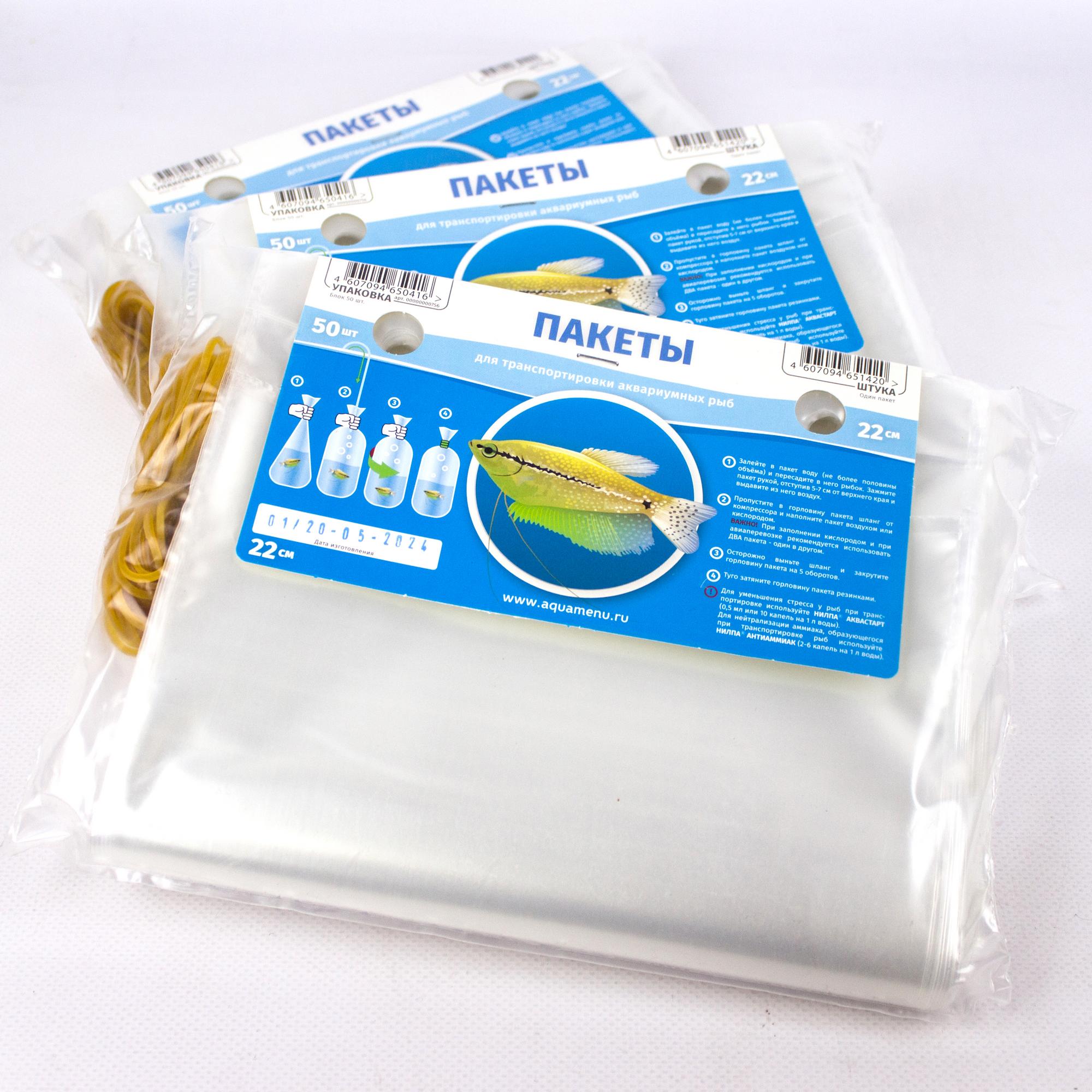 Пакет 22 см (Блок 50 шт)