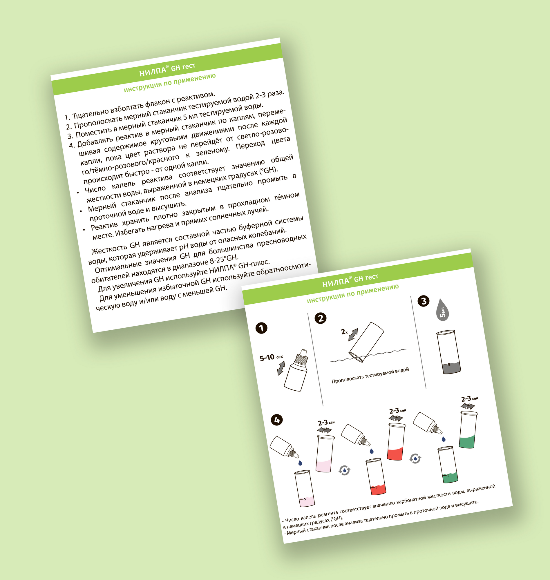 Тест НИЛПА® GH на общую жесткость