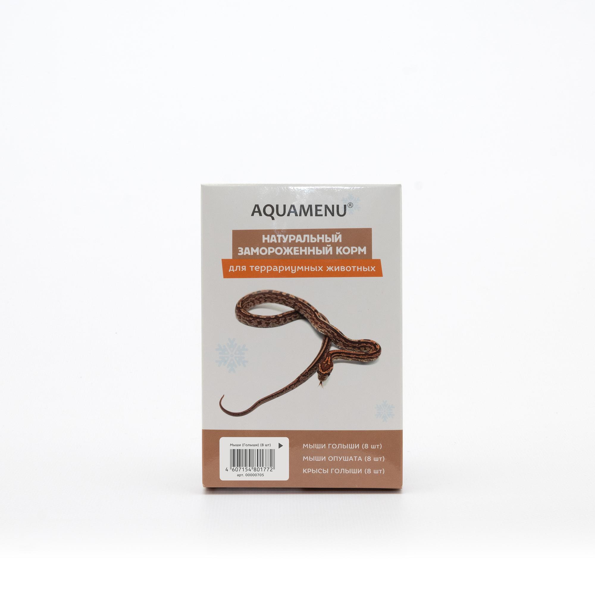 Мыши новорожденные замороженные (ГОЛЫШИ), 8 штук