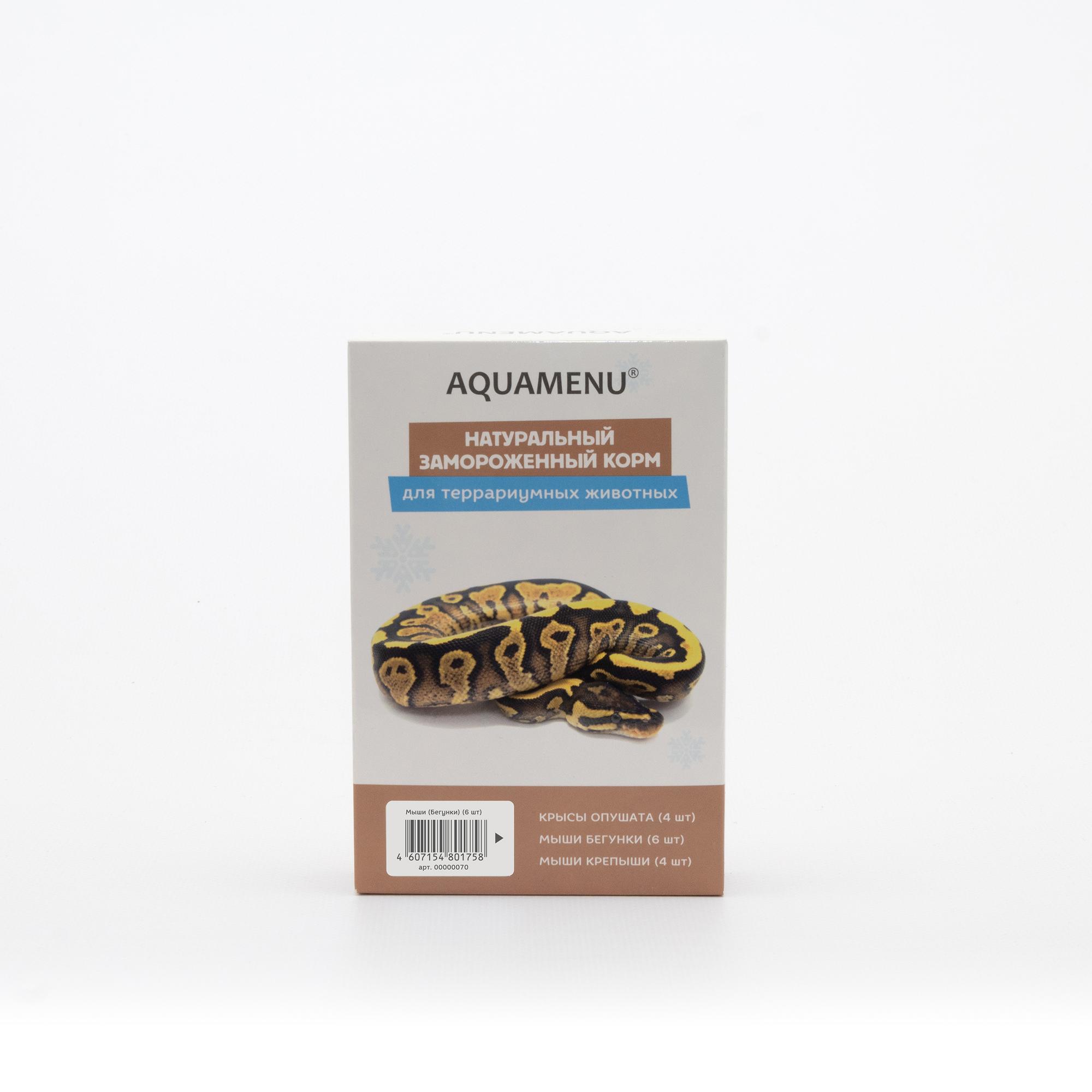 Мыши подростки замороженные (БЕГУНКИ), 6 штук