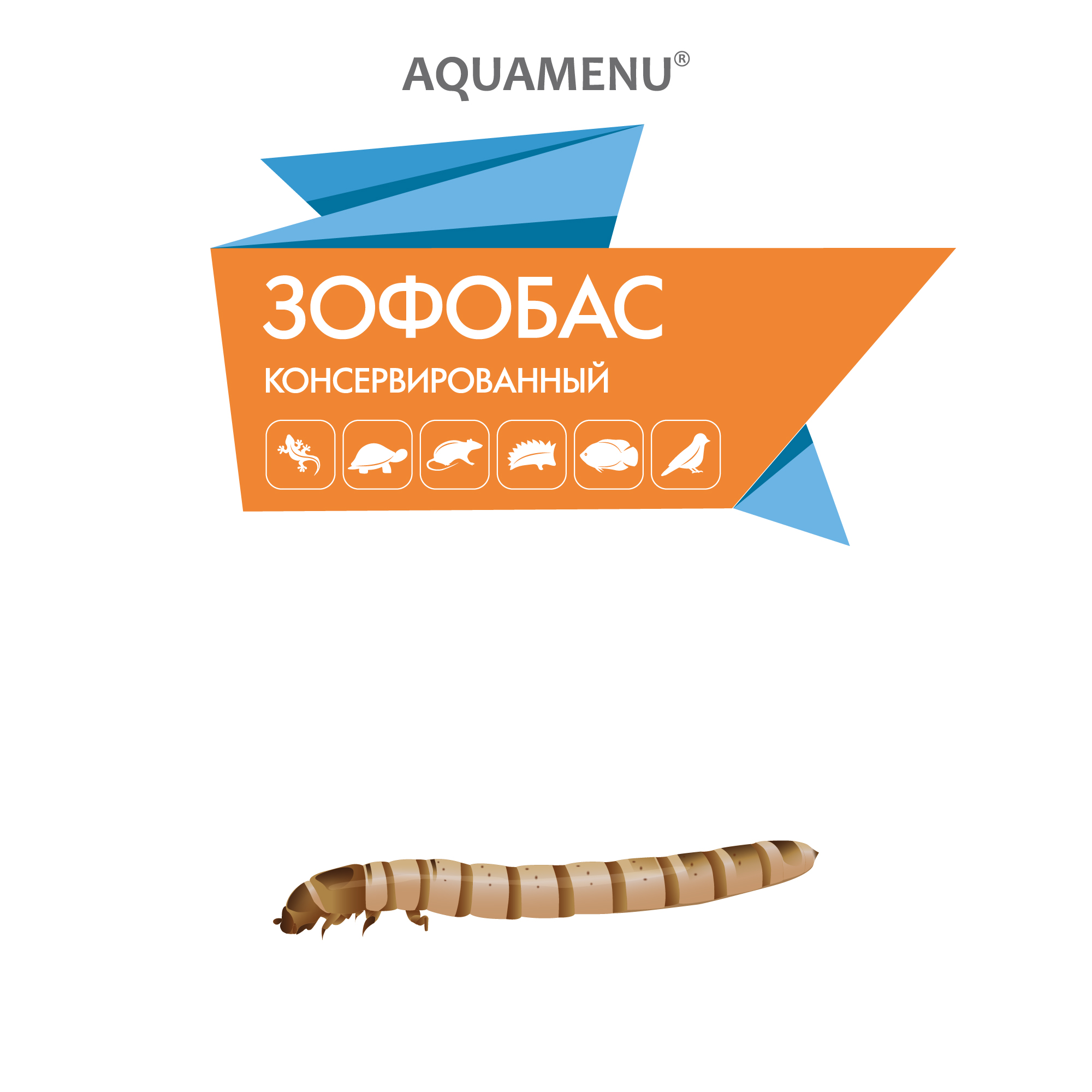 Зофобас, 40 г.