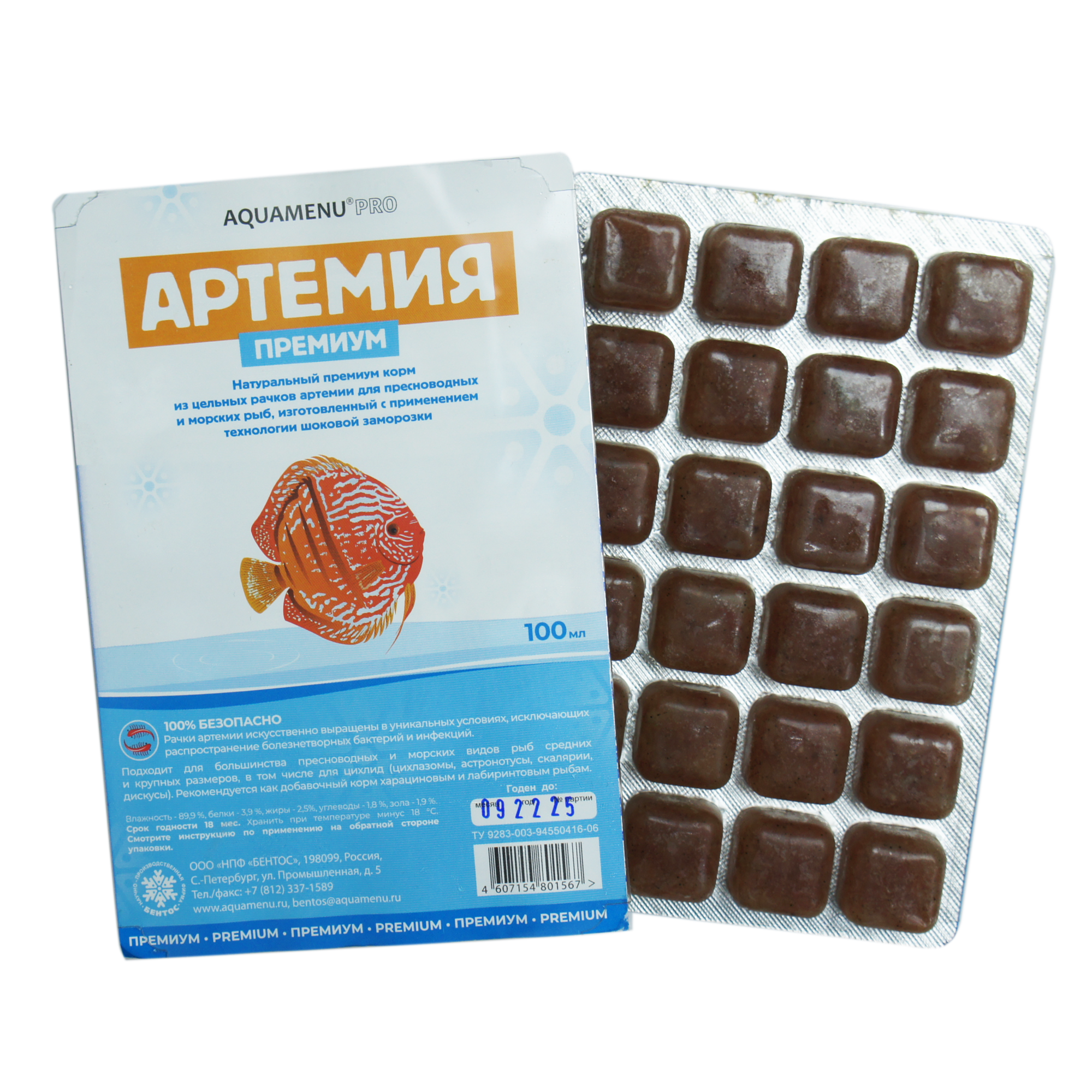 Артемия Премиум - замороженный корм, 100 мл