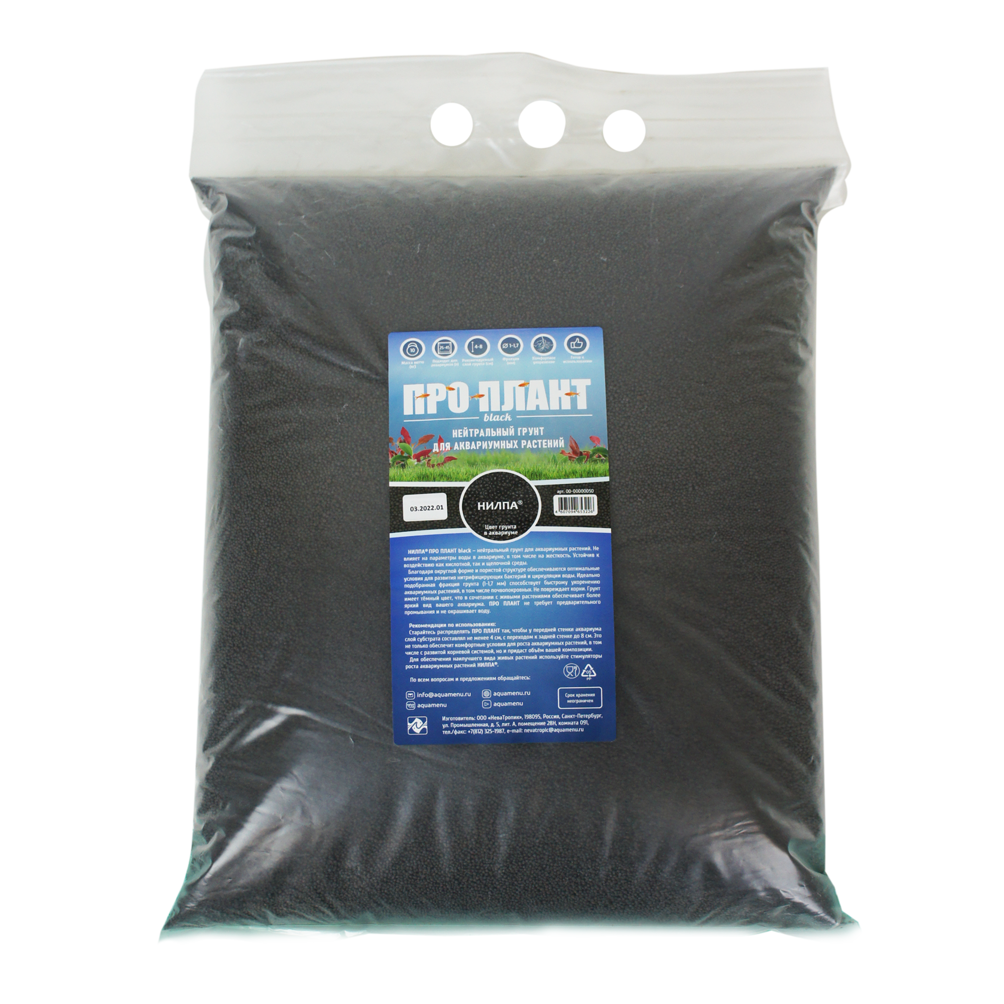 Про Плант black/dark (тёмный), 10 кг