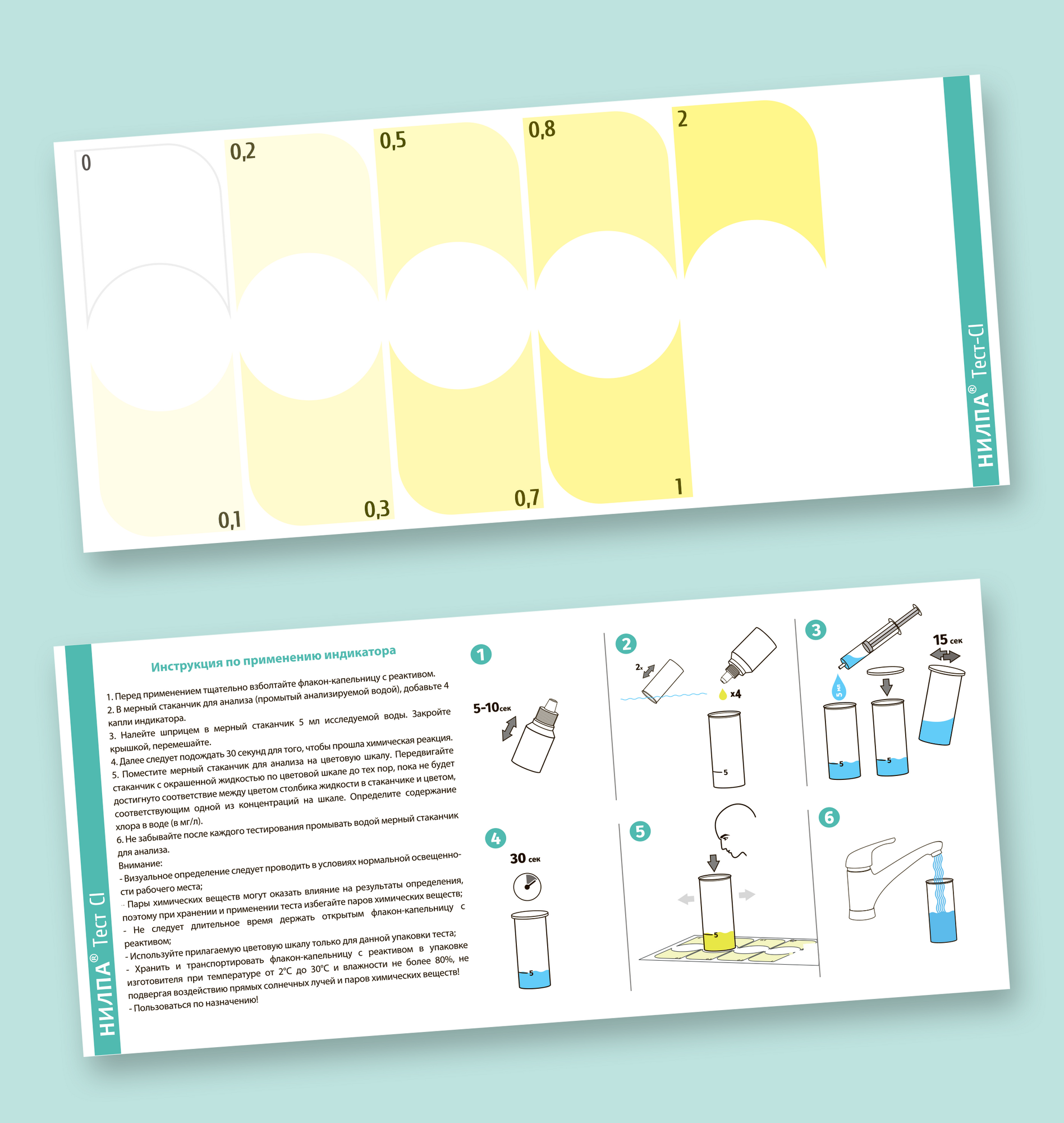 Тест НИЛПА® Cl на активный хлор