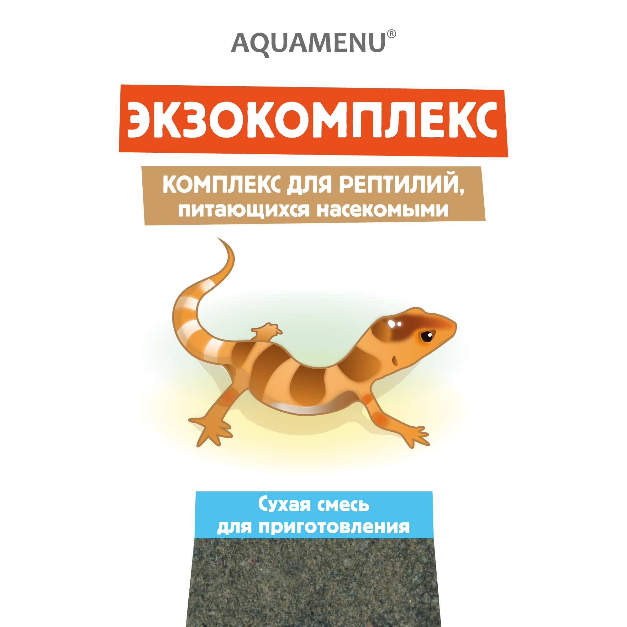 ЭКЗОКОМПЛЕКС