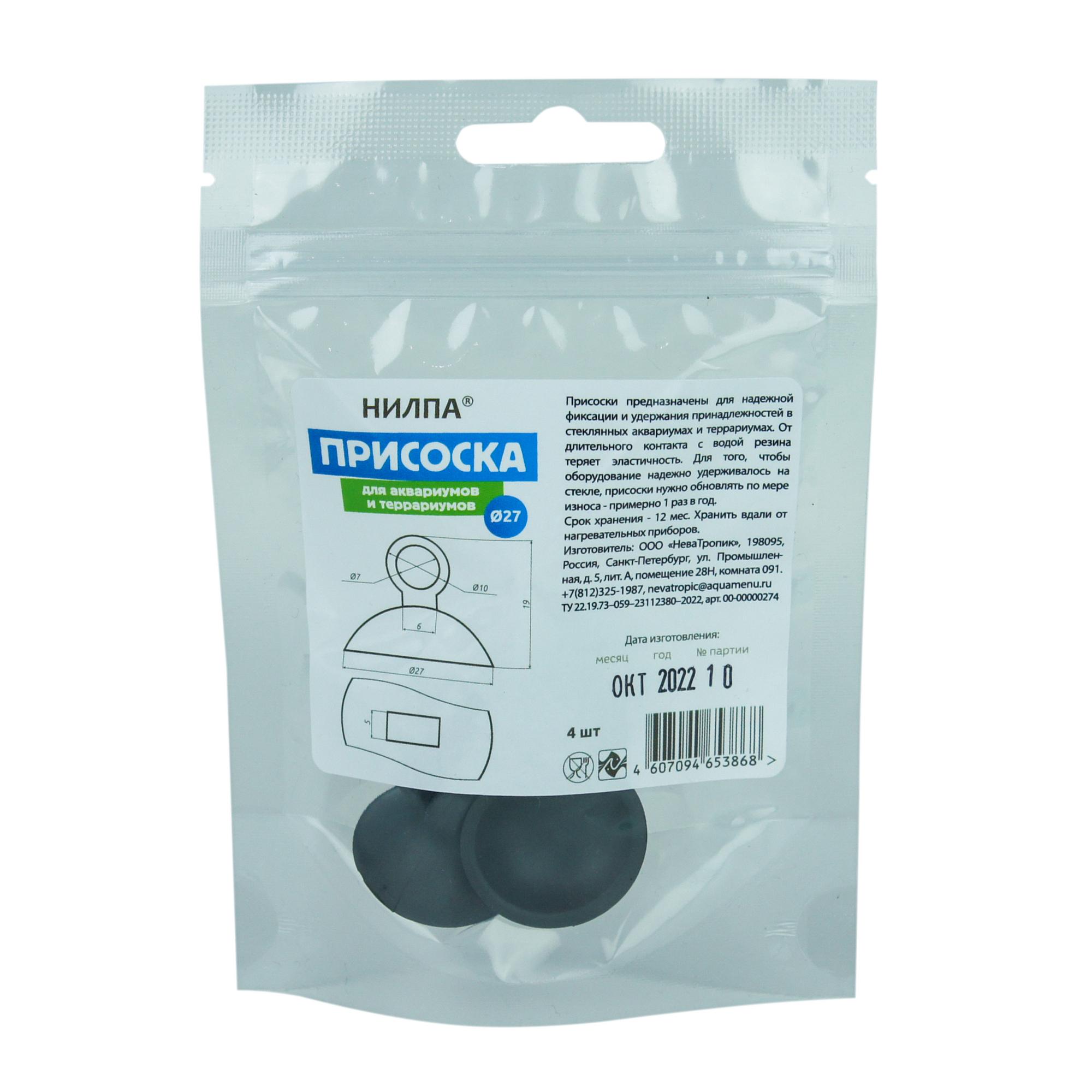 Присоска для аквариумов и террариумов Ø27