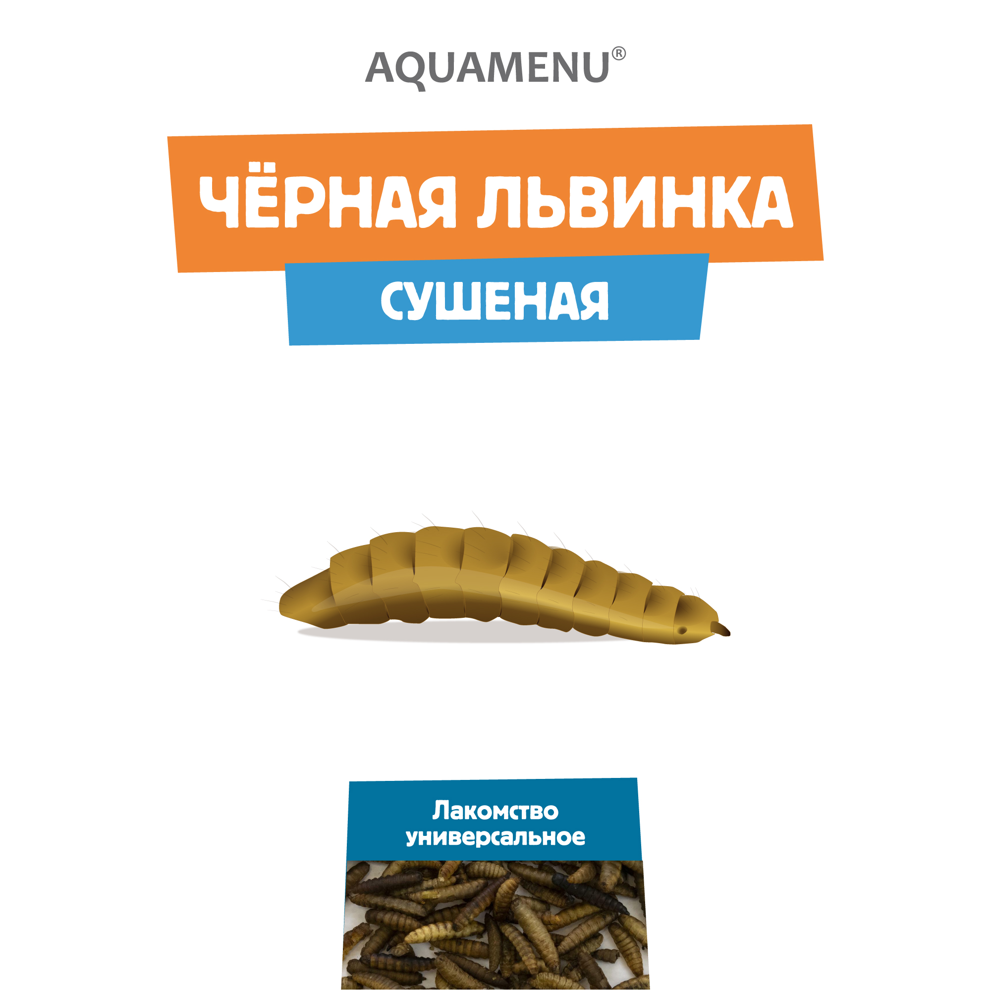 ЧЕРНАЯ ЛЬВИНКА СУШЕНАЯ