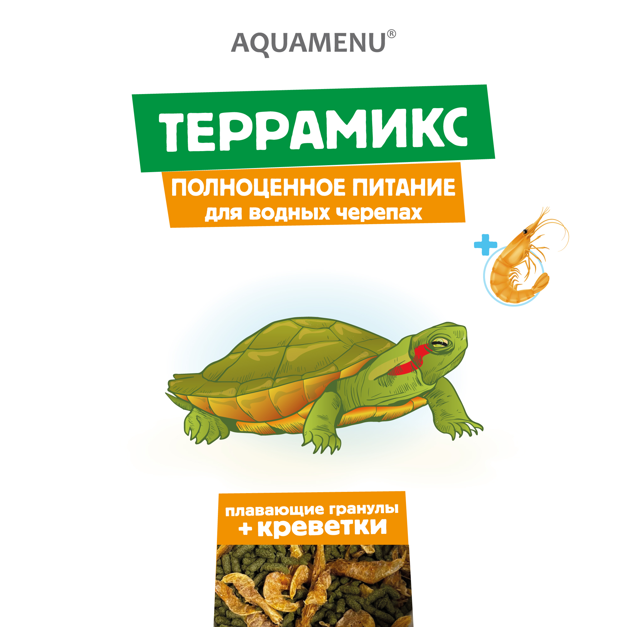 ТЕРРАМИКС С КРЕВЕТКОЙ