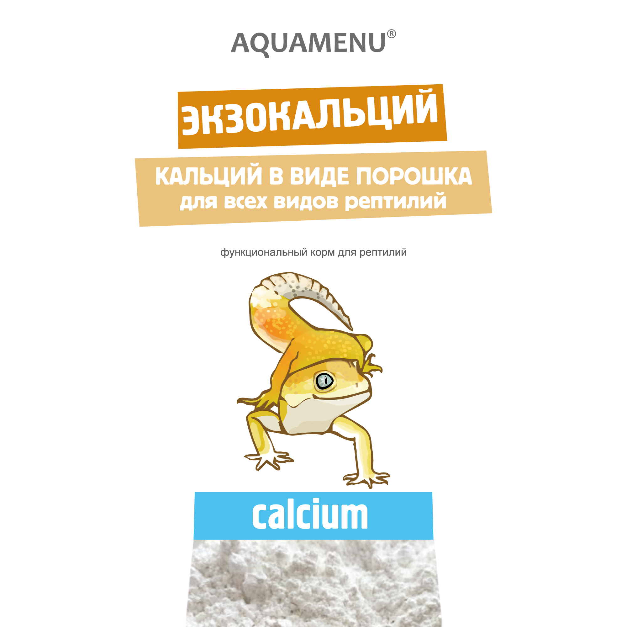 ЭКЗОКАЛЬЦИЙ