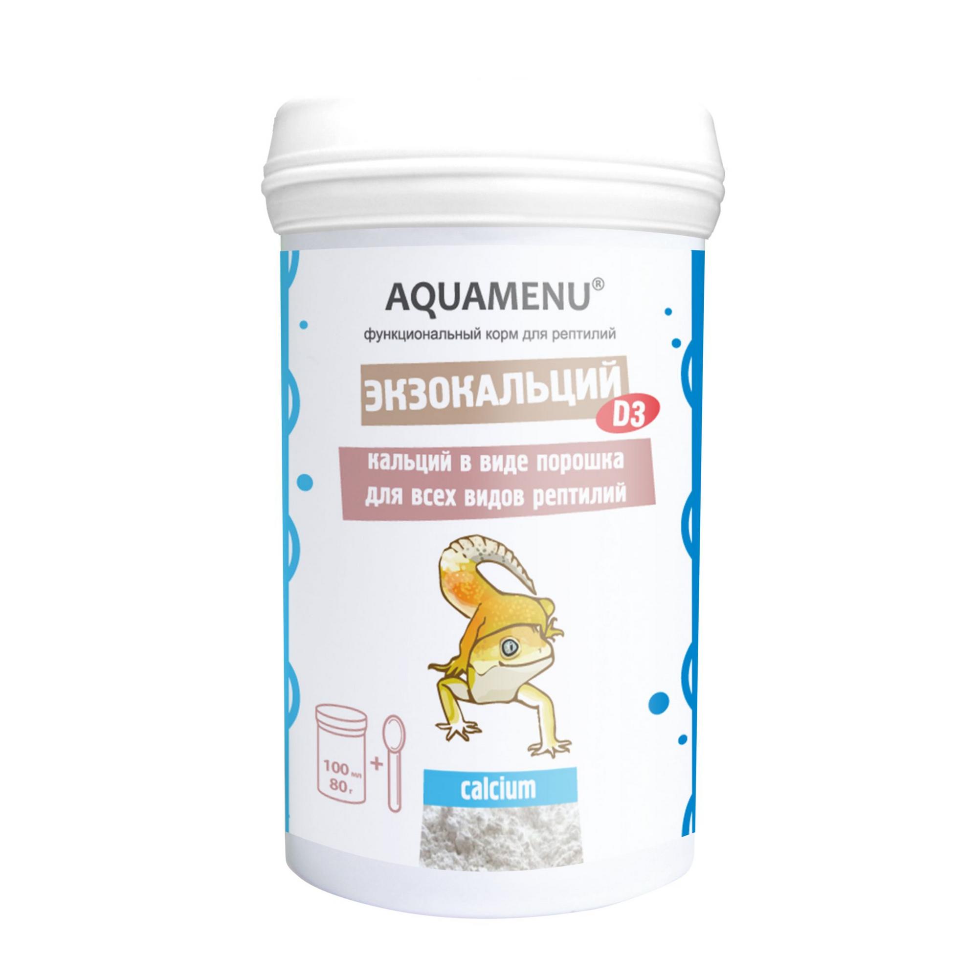 ЭКЗОКАЛЬЦИЙ D3