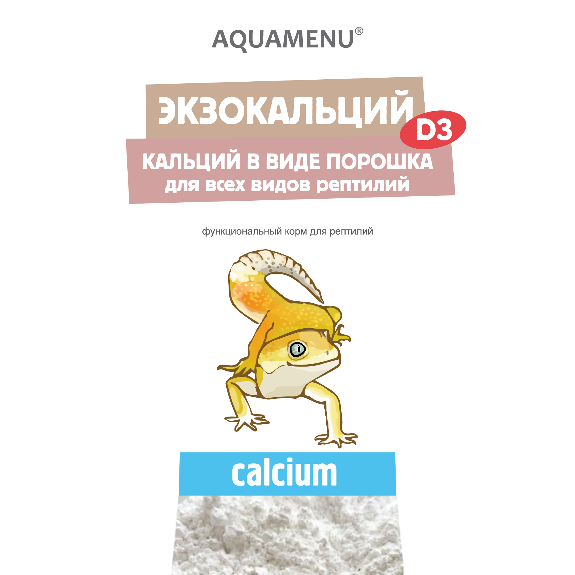 ЭКЗОКАЛЬЦИЙ D3