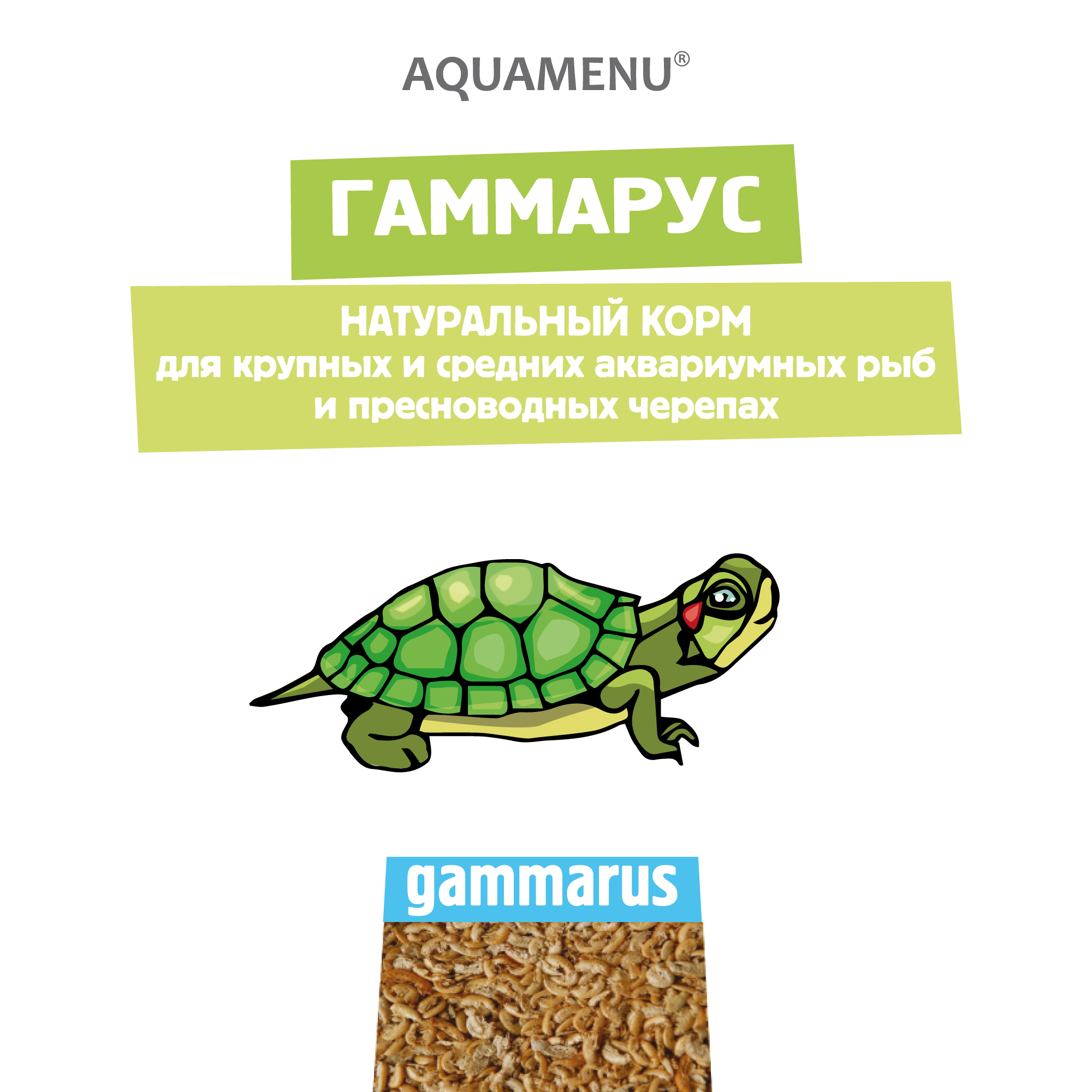 ГАММАРУС сушёный