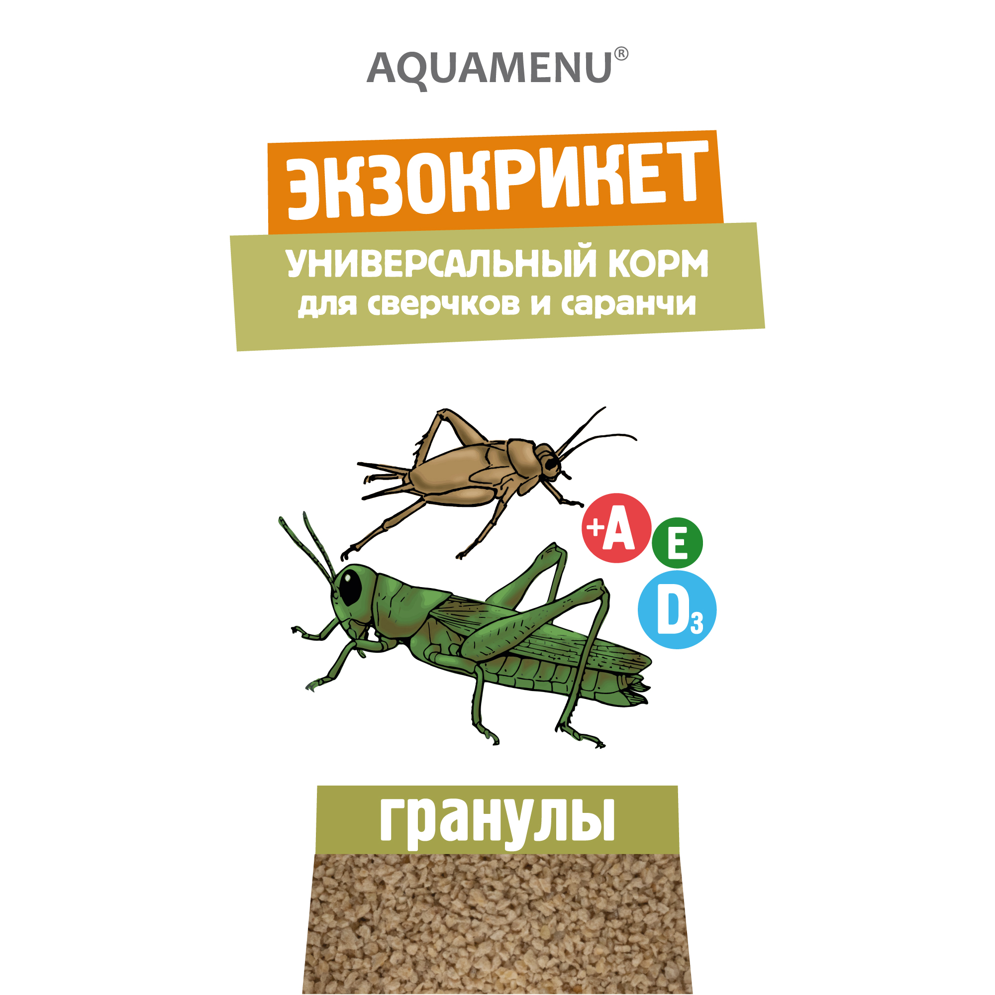 ЭКЗОКРИКЕТ