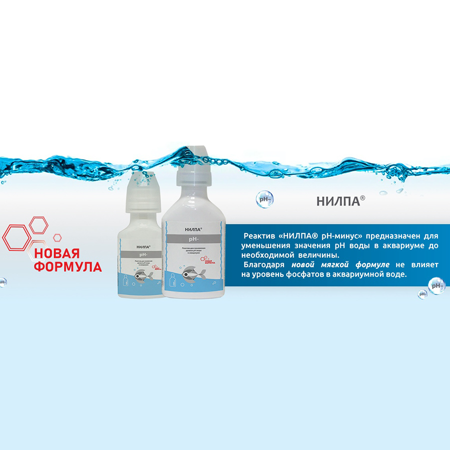 pH-МИНУС