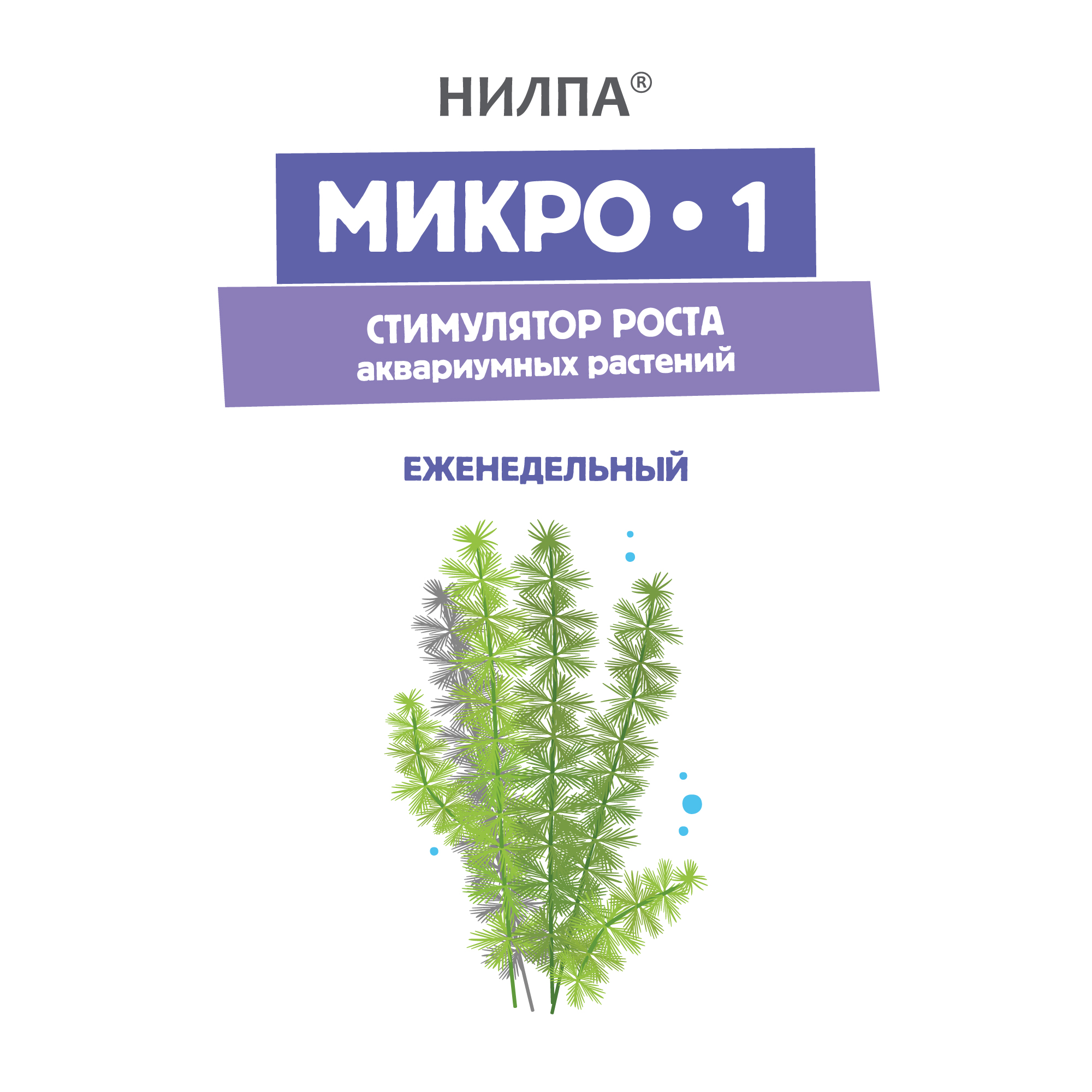 МИКРО-1 еженедельный