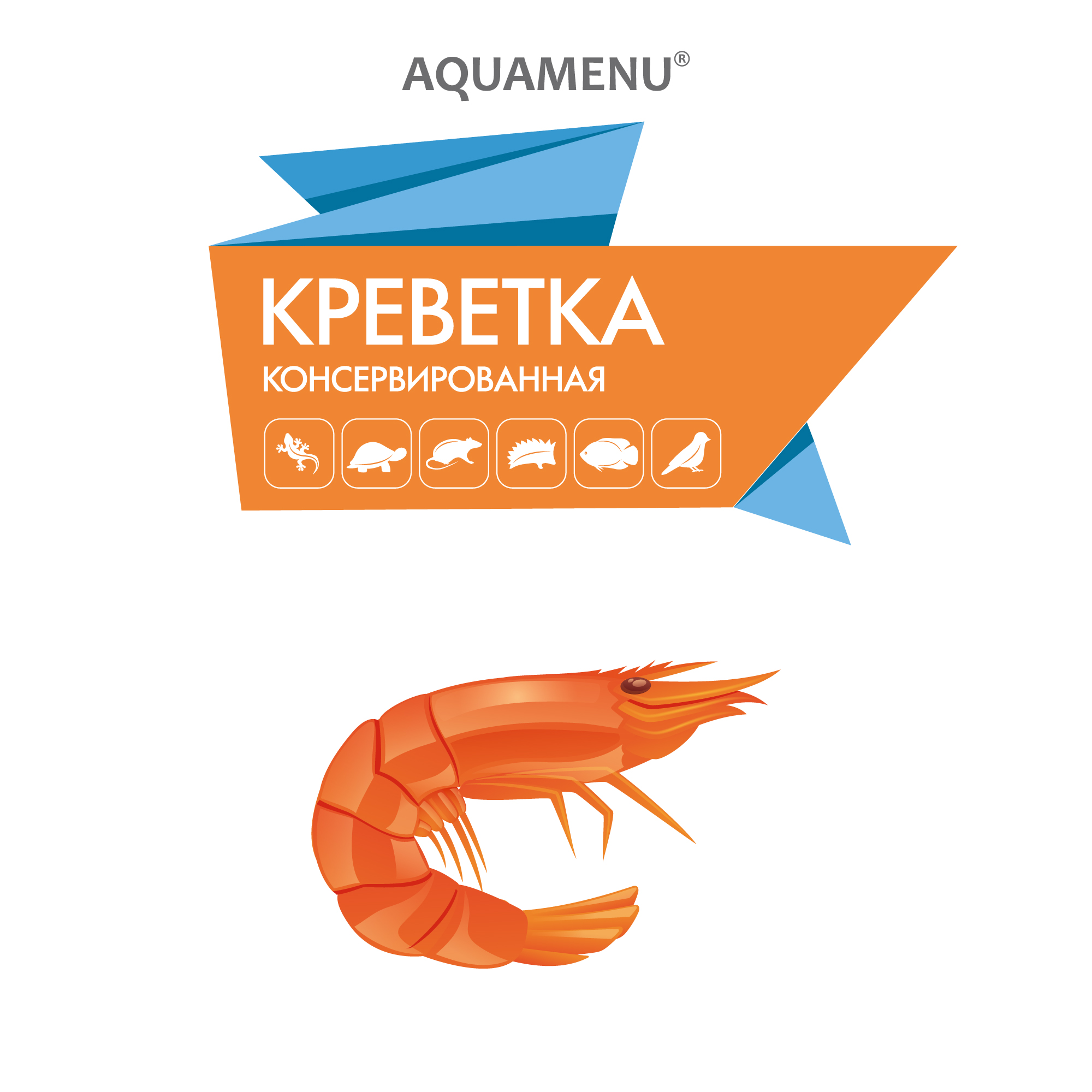 Креветка, 40 г.