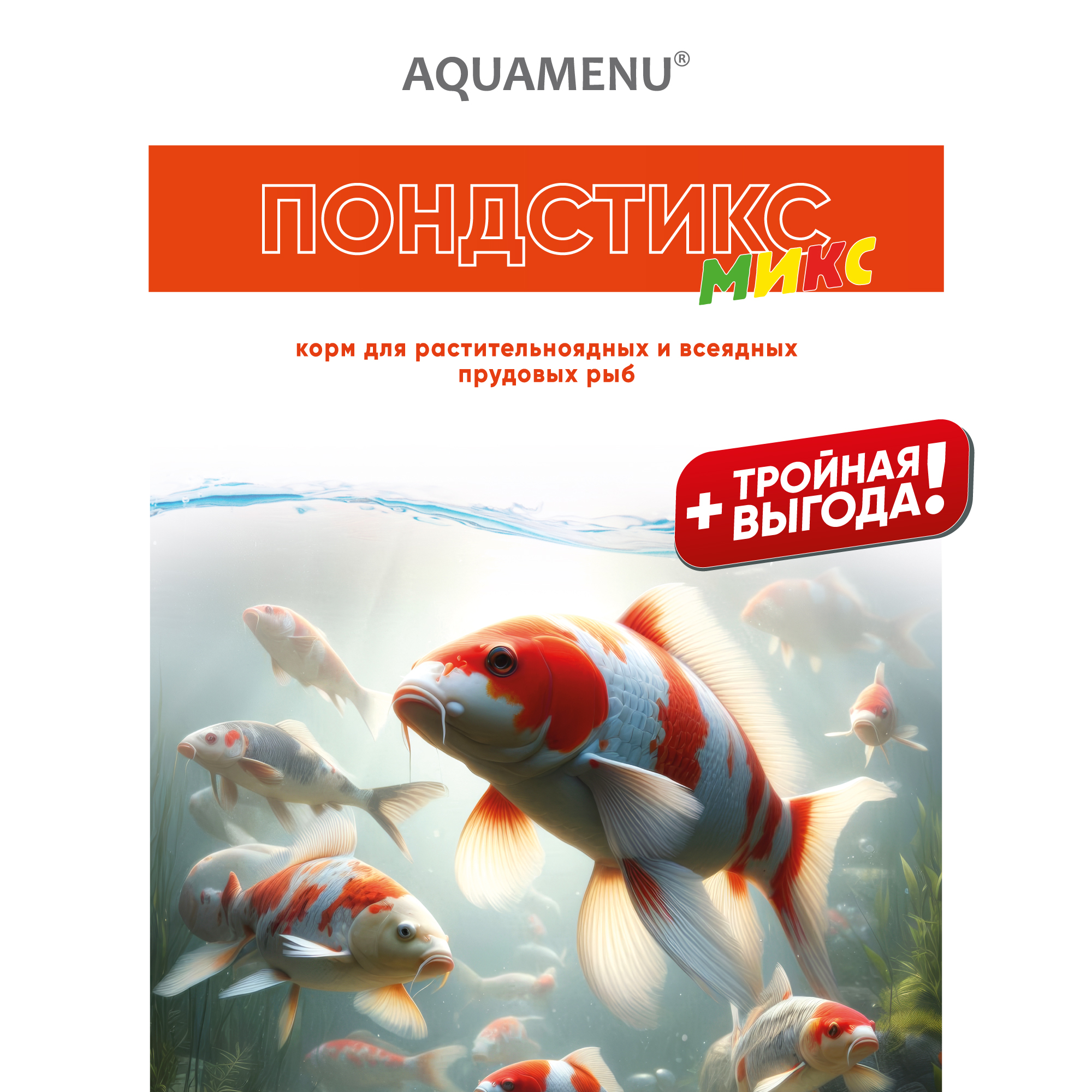 ПОНДСТИКС МИКС