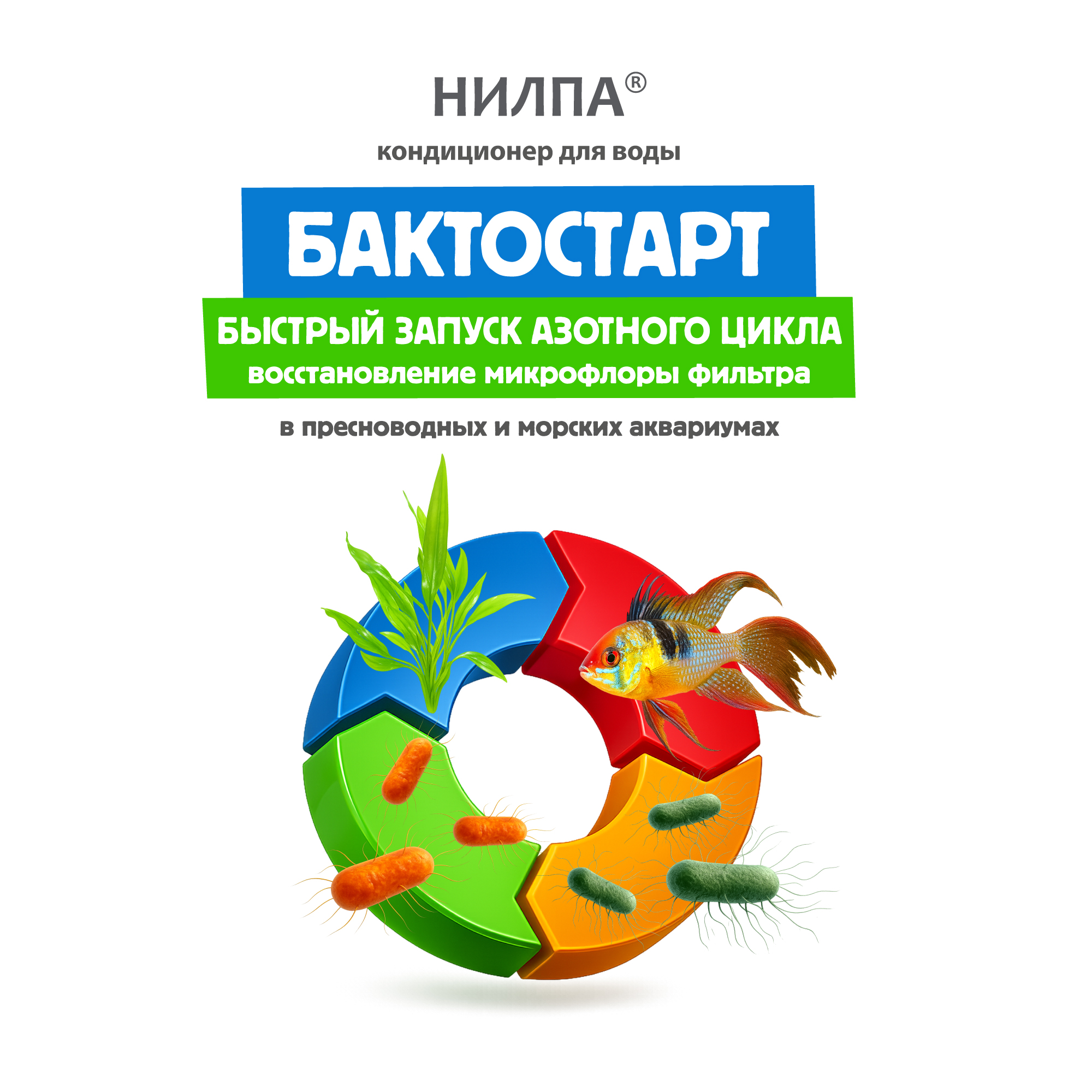 БАКТОСТАРТ