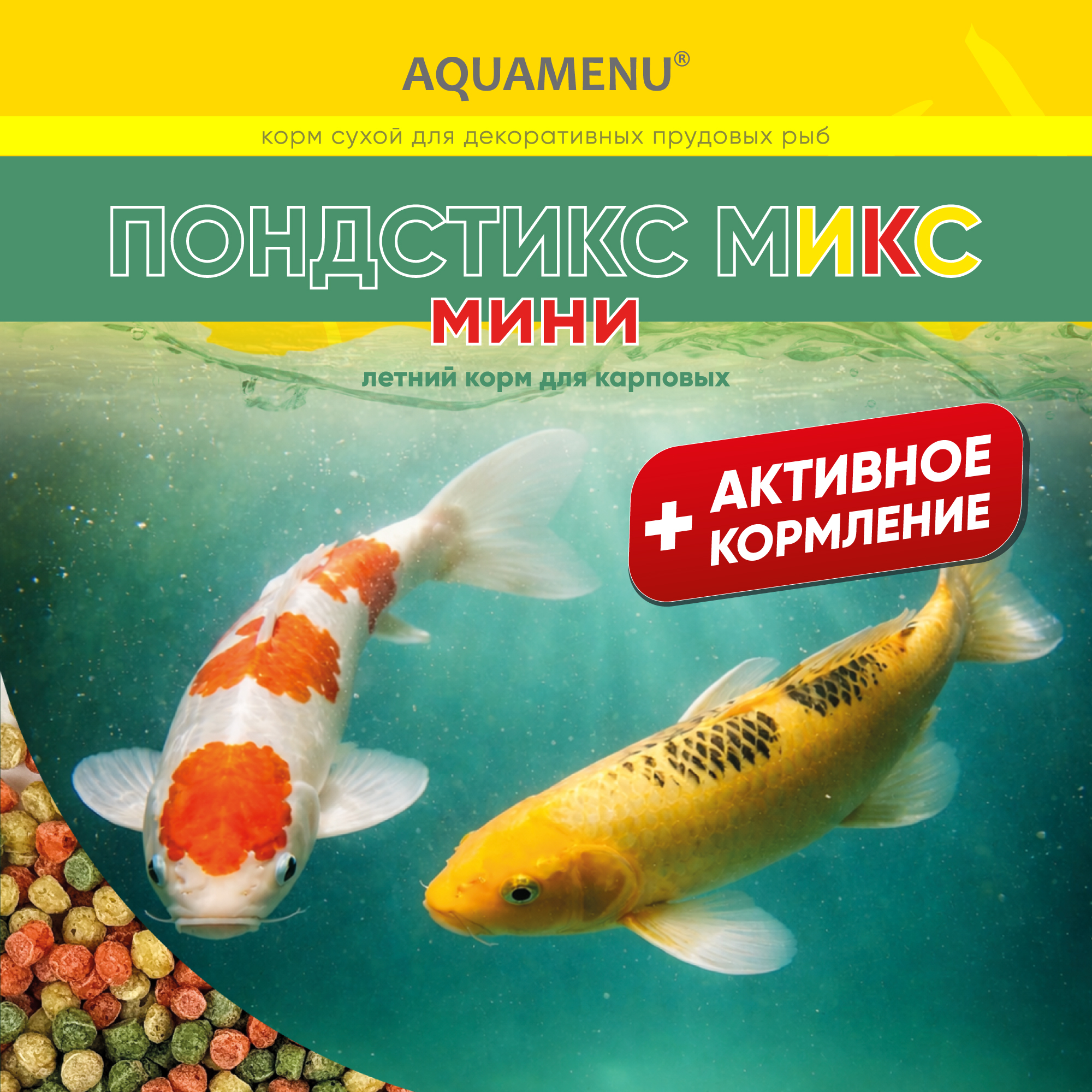 ПОНДСТИКС МИКС МИНИ