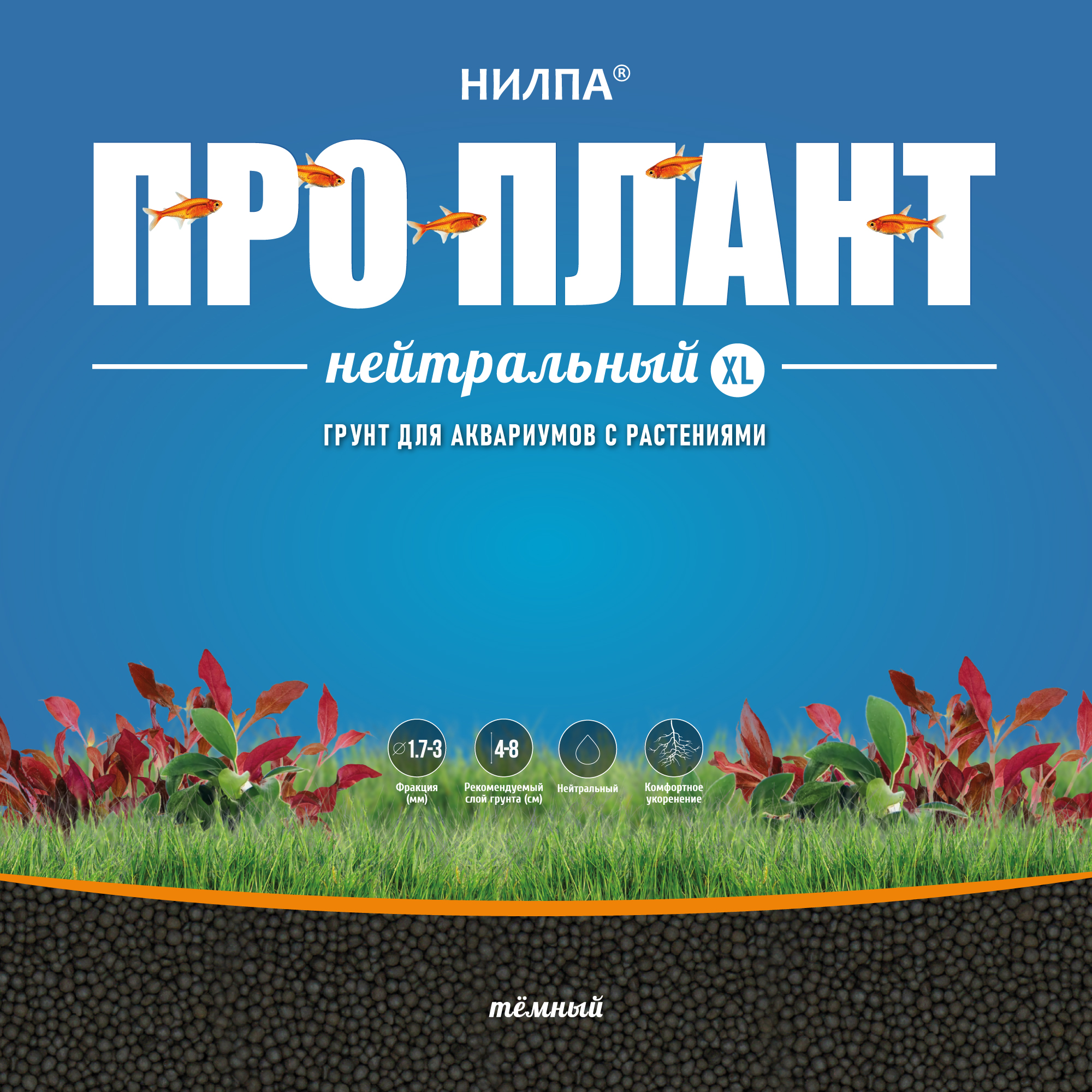 ПРО ПЛАНТ XL