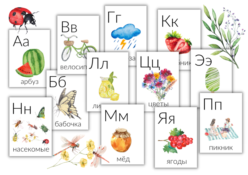 ПРОЕКТ "ЛЕТНИЙ АЛФАВИТ"